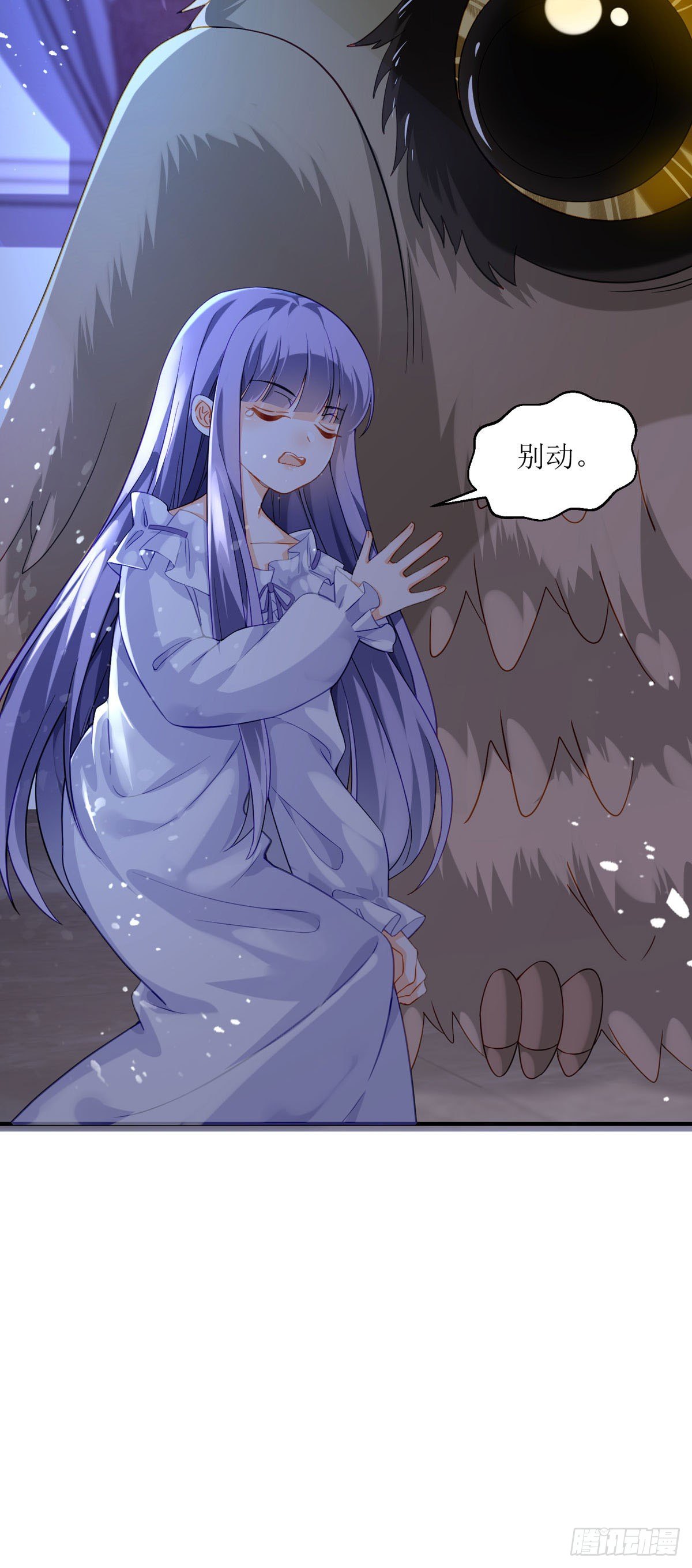 《冷血王爵的饲养法则》第18话 莫非是故人？ 第32页