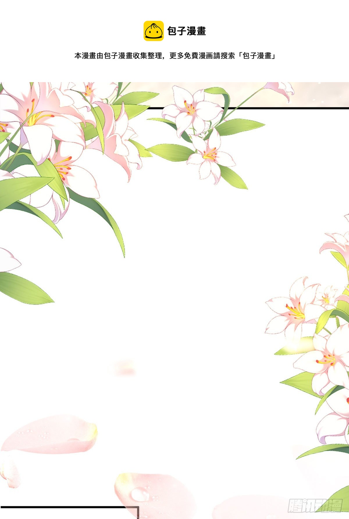 《冷血王爵的饲养法则》第18话 莫非是故人？ 第41页