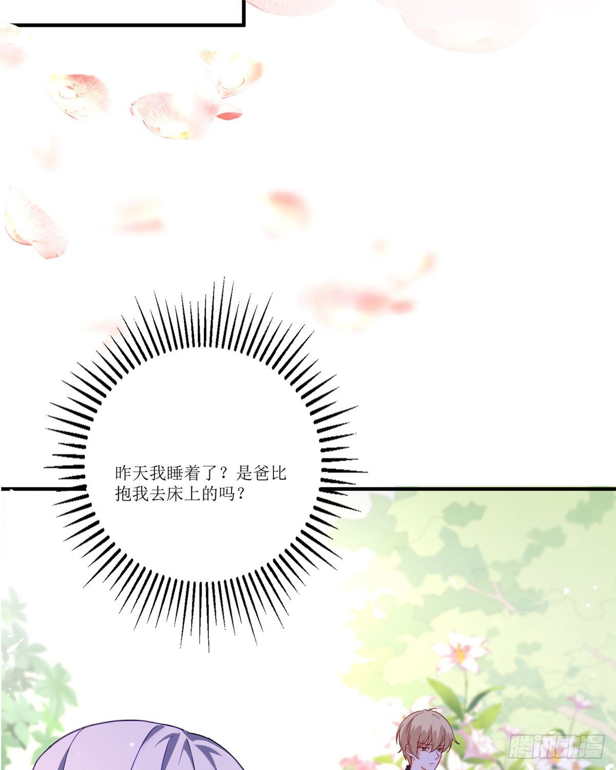 《冷血王爵的饲养法则》第18话 莫非是故人？ 第42页