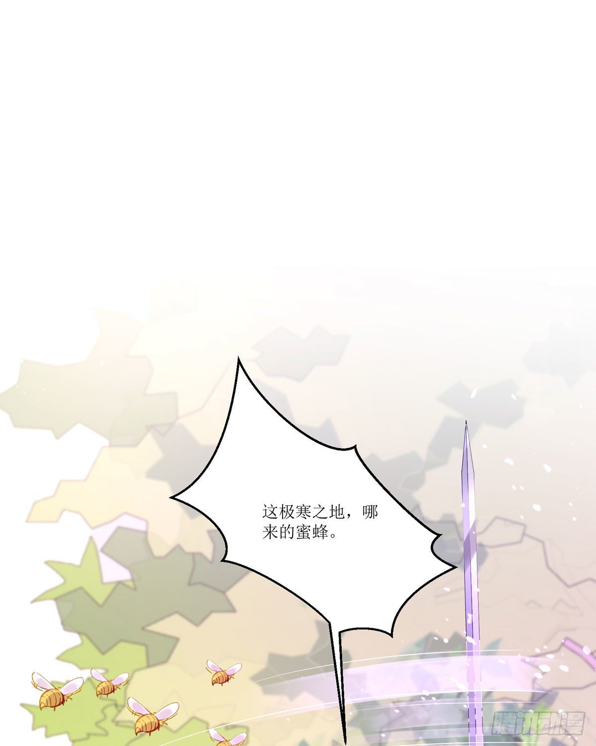《冷血王爵的饲养法则》第18话 莫非是故人？ 第48页
