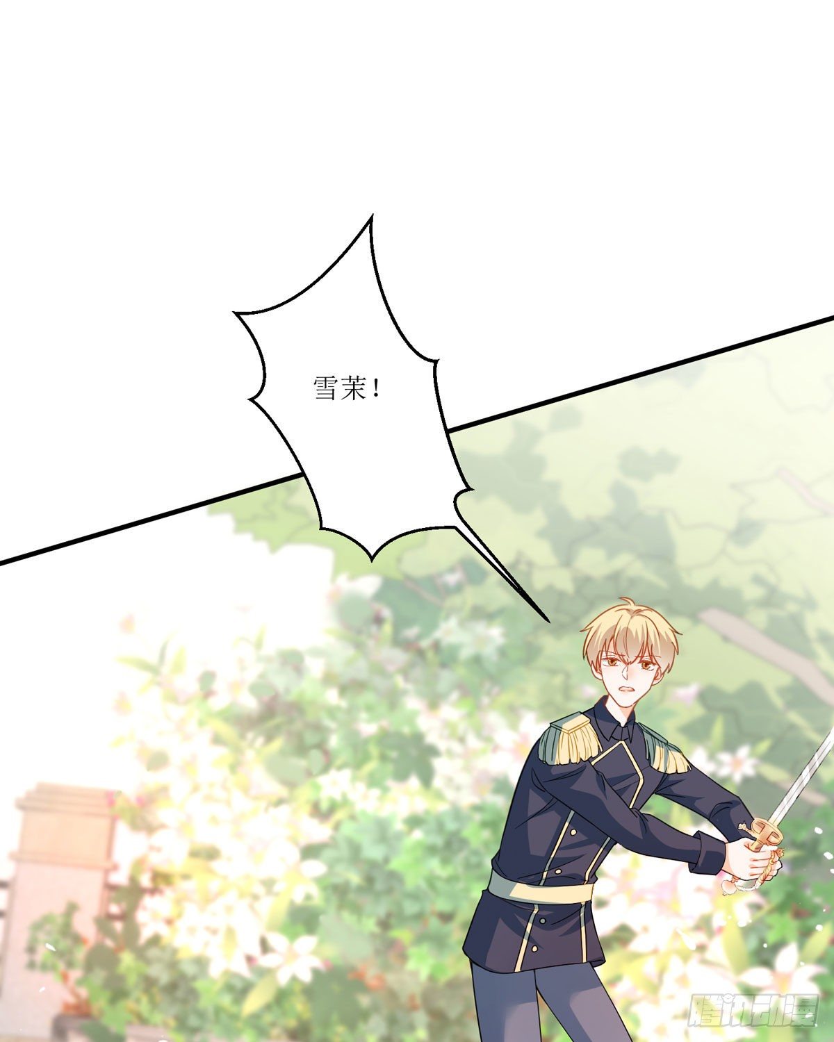 《冷血王爵的饲养法则》第18话 莫非是故人？ 第50页