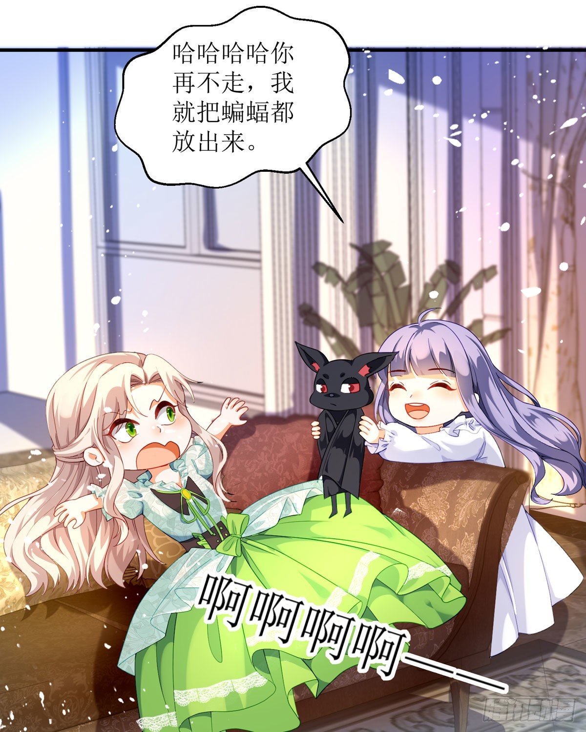 《冷血王爵的饲养法则》第18话 莫非是故人？ 第8页