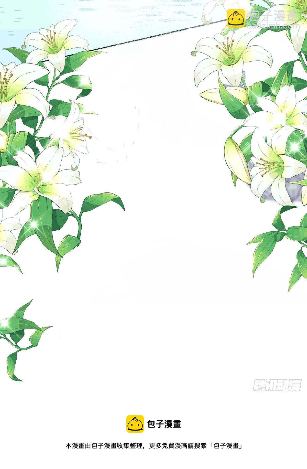 《冷血王爵的饲养法则》第19话 血契 第33页