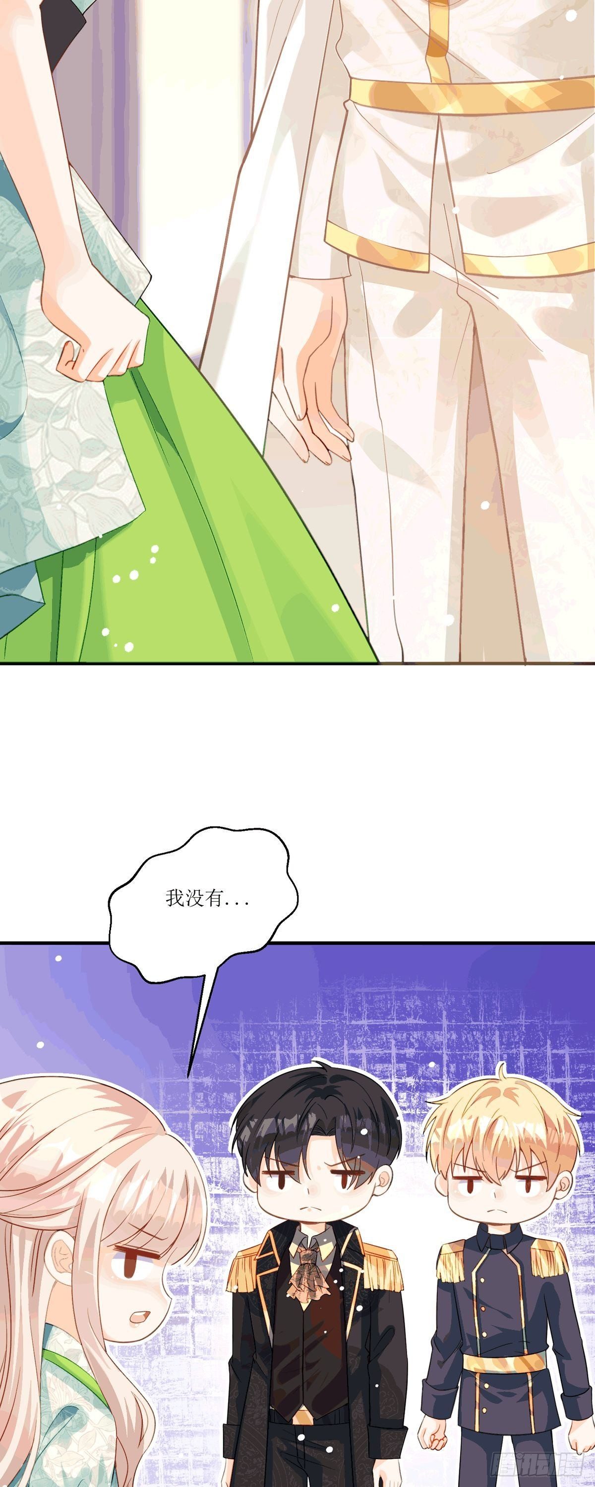 《冷血王爵的饲养法则》第19话 血契 第3页