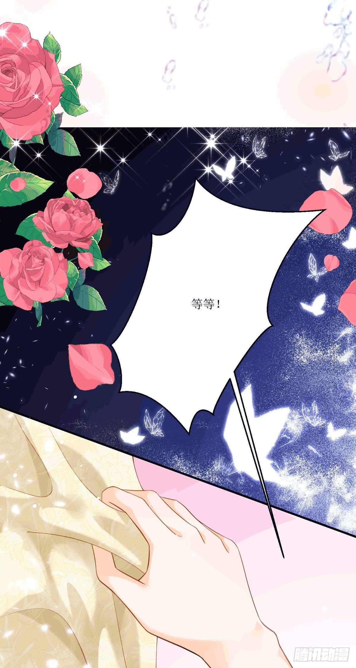 《冷血王爵的饲养法则》第19话 血契 第43页
