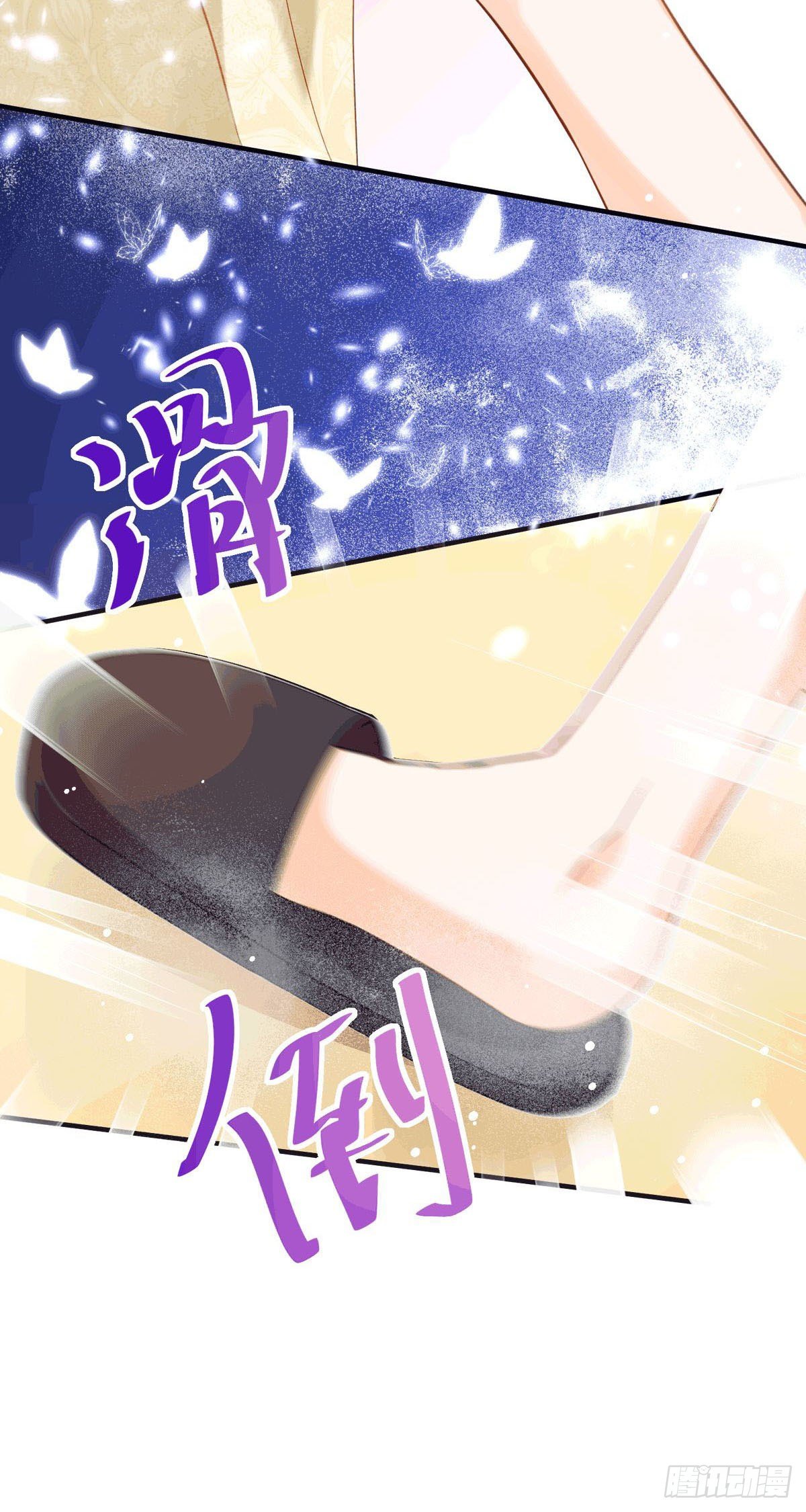 《冷血王爵的饲养法则》第19话 血契 第44页