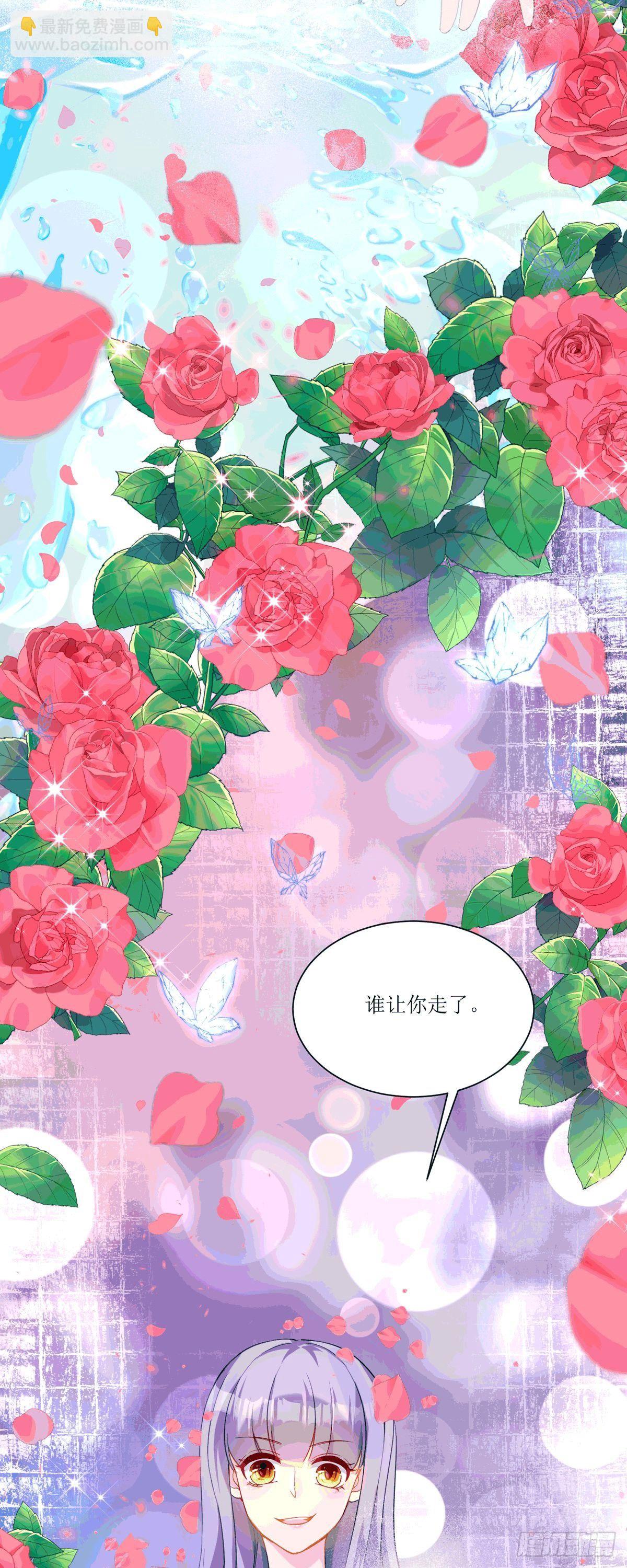 《冷血王爵的饲养法则》第19话 血契 第46页