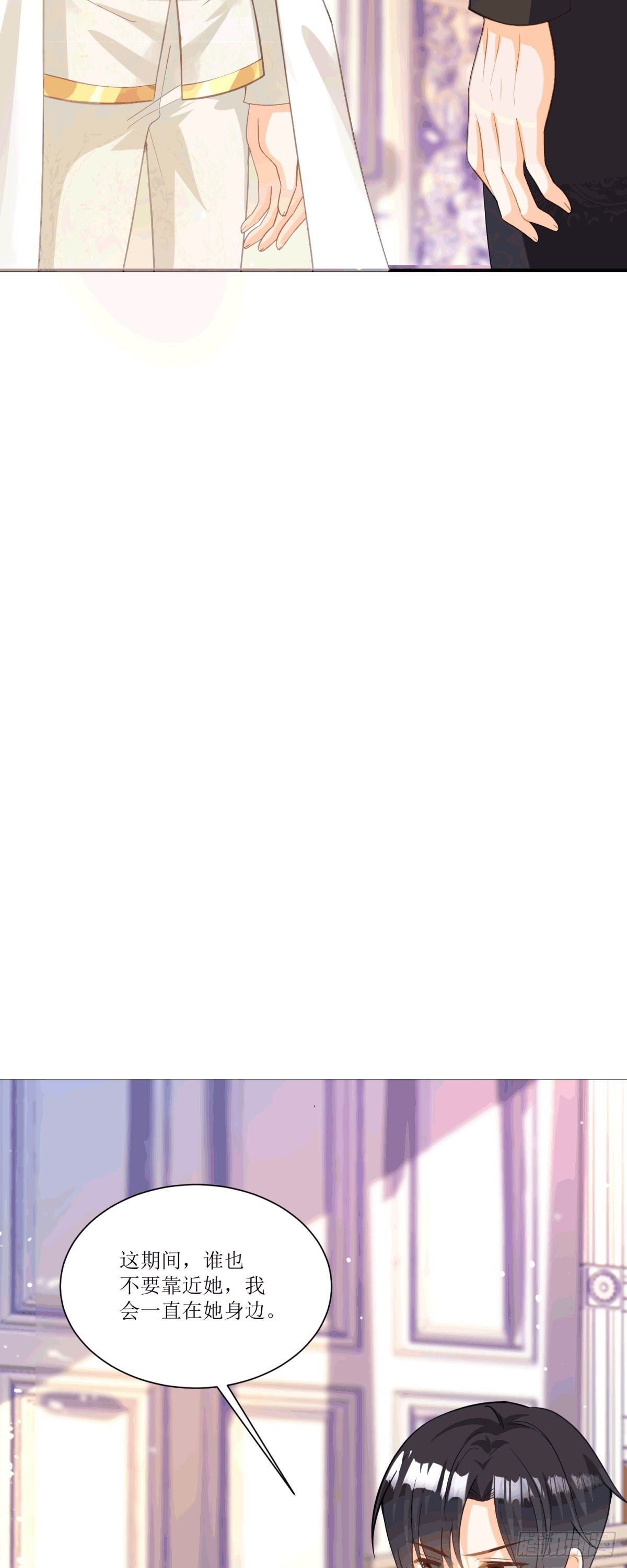 《冷血王爵的饲养法则》第19话 血契 第8页