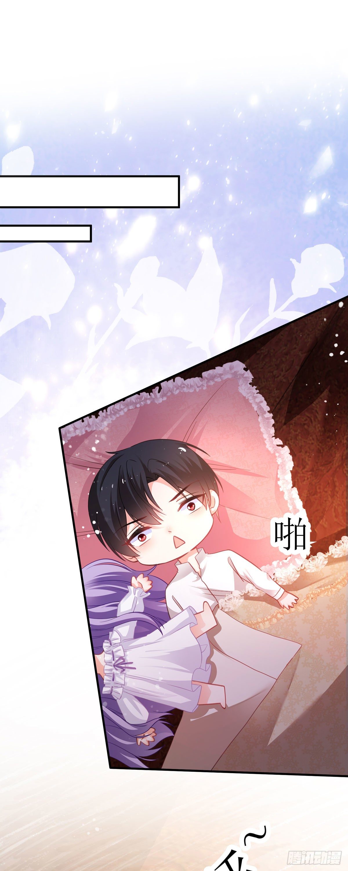 《冷血王爵的饲养法则》第16话 他还挺温柔的 第11页