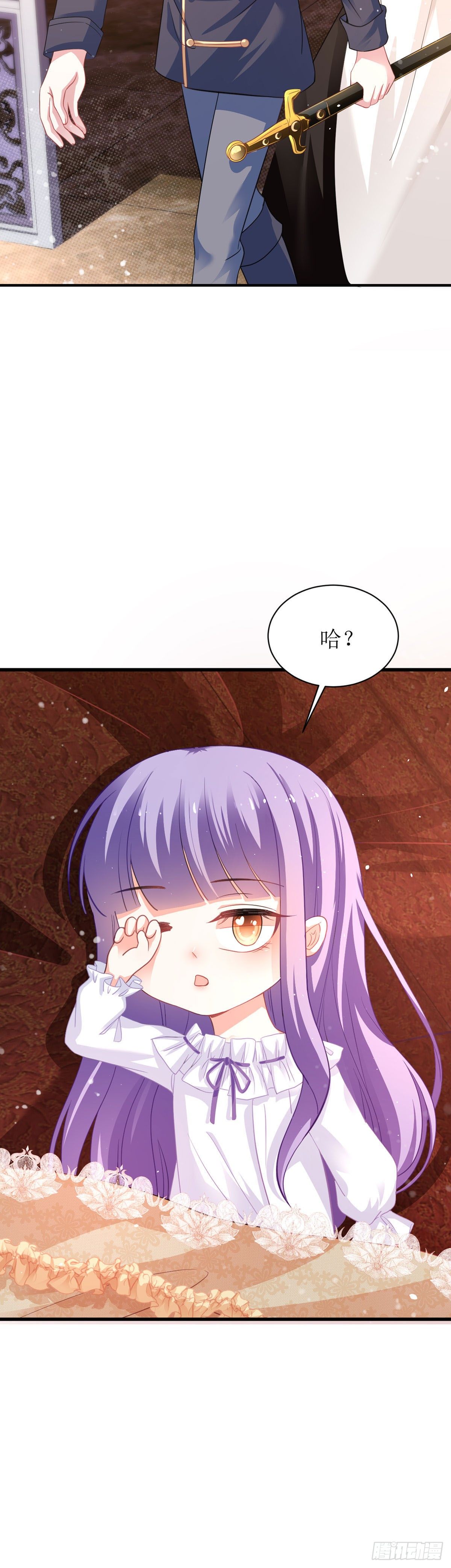 《冷血王爵的饲养法则》第16话 他还挺温柔的 第16页