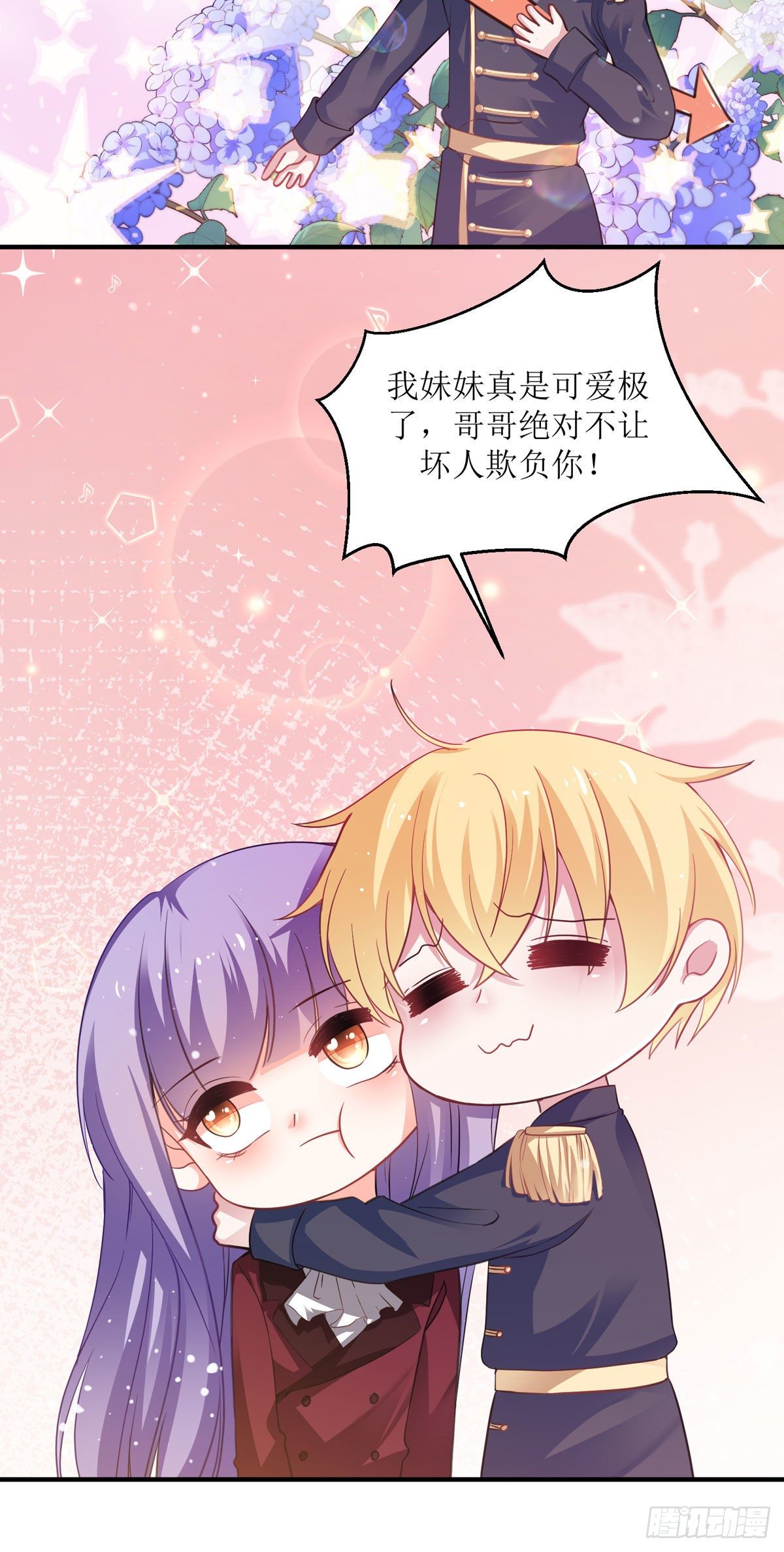 《冷血王爵的饲养法则》第16话 他还挺温柔的 第26页