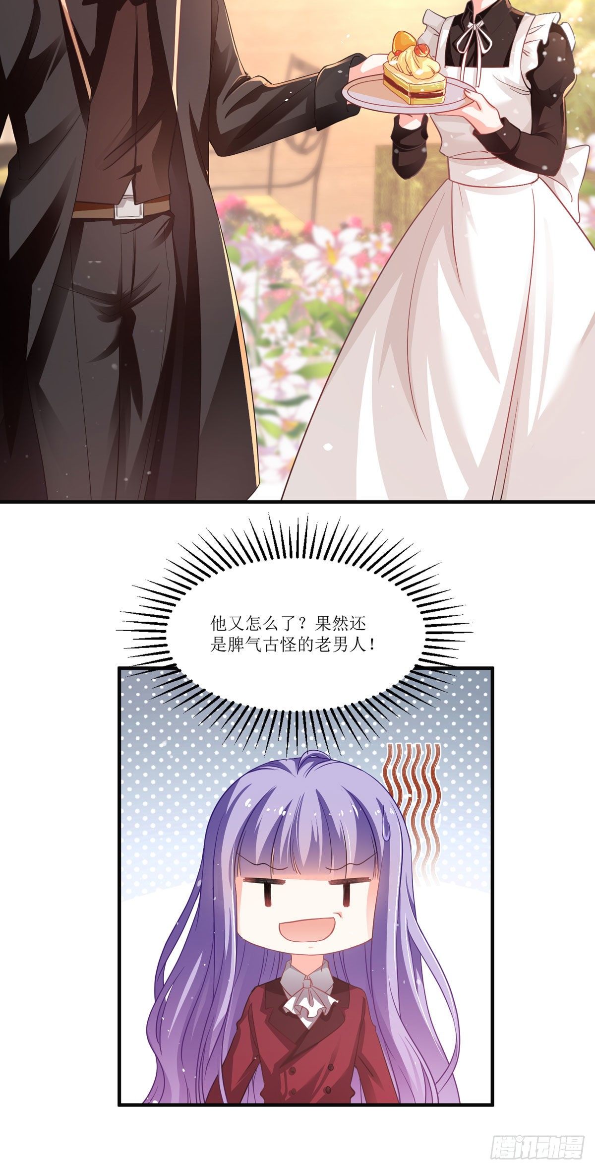 《冷血王爵的饲养法则》第16话 他还挺温柔的 第28页
