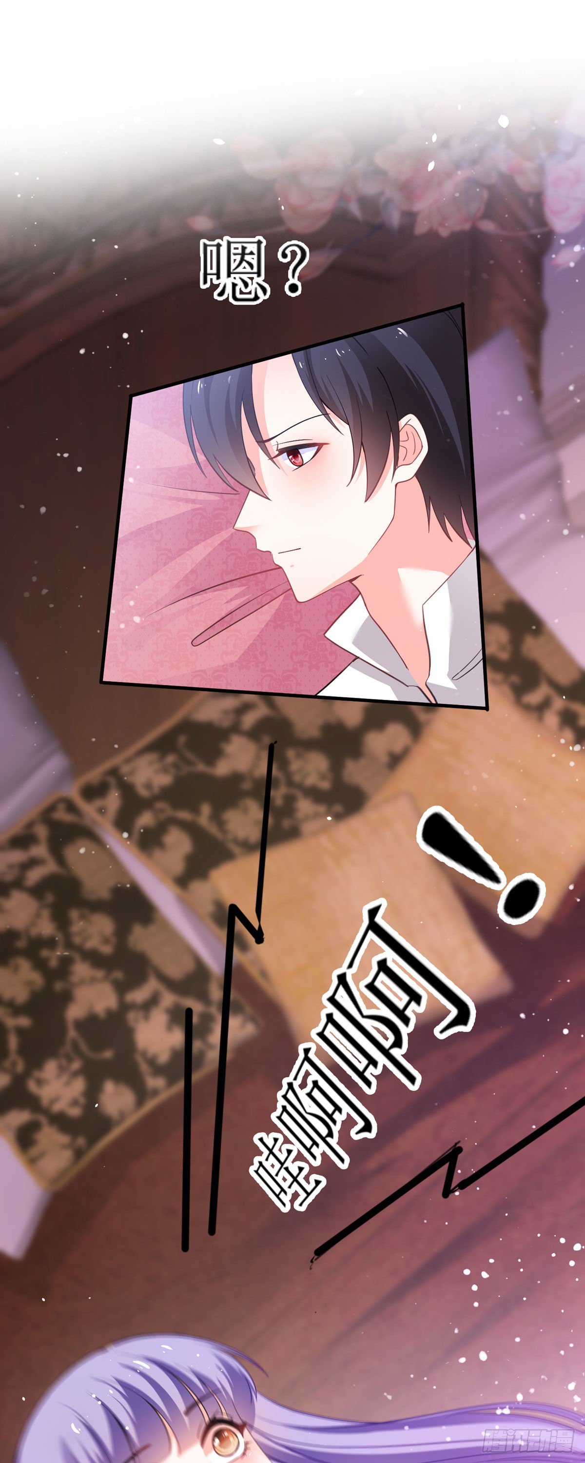 《冷血王爵的饲养法则》第16话 他还挺温柔的 第2页