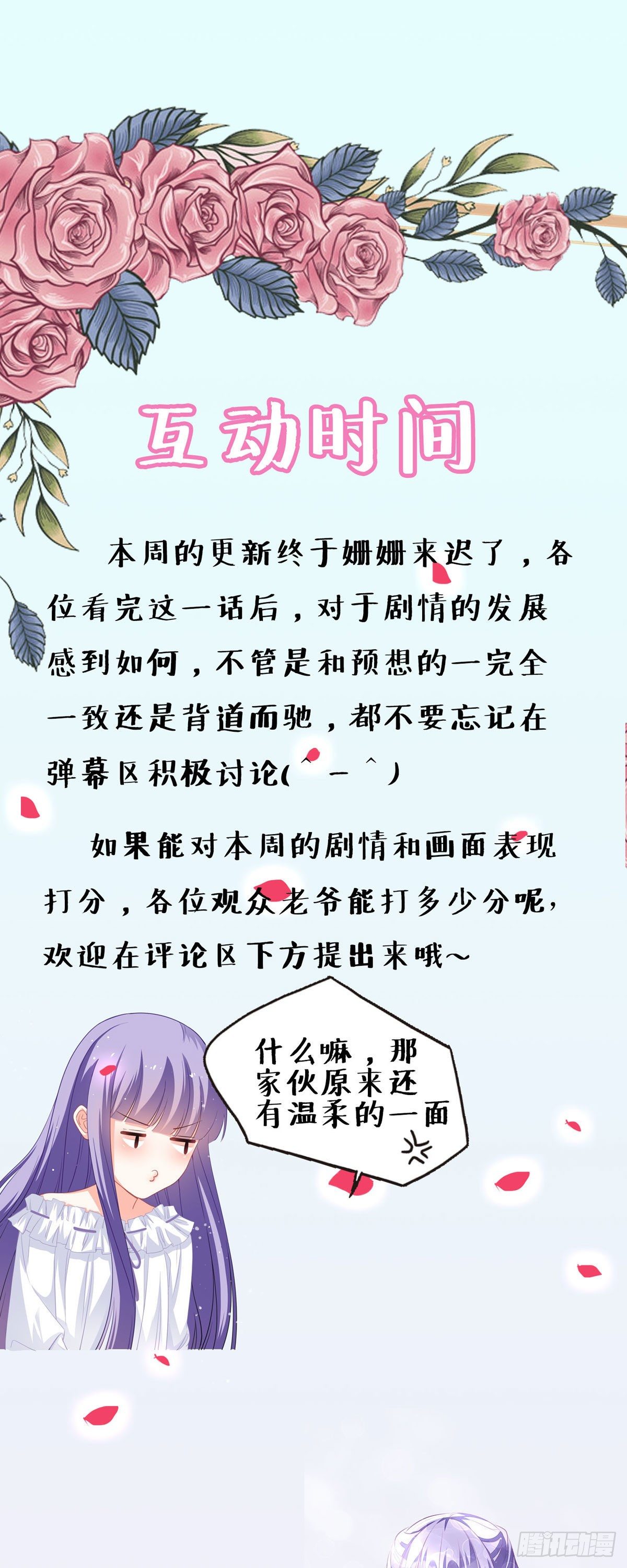 《冷血王爵的饲养法则》第16话 他还挺温柔的 第32页