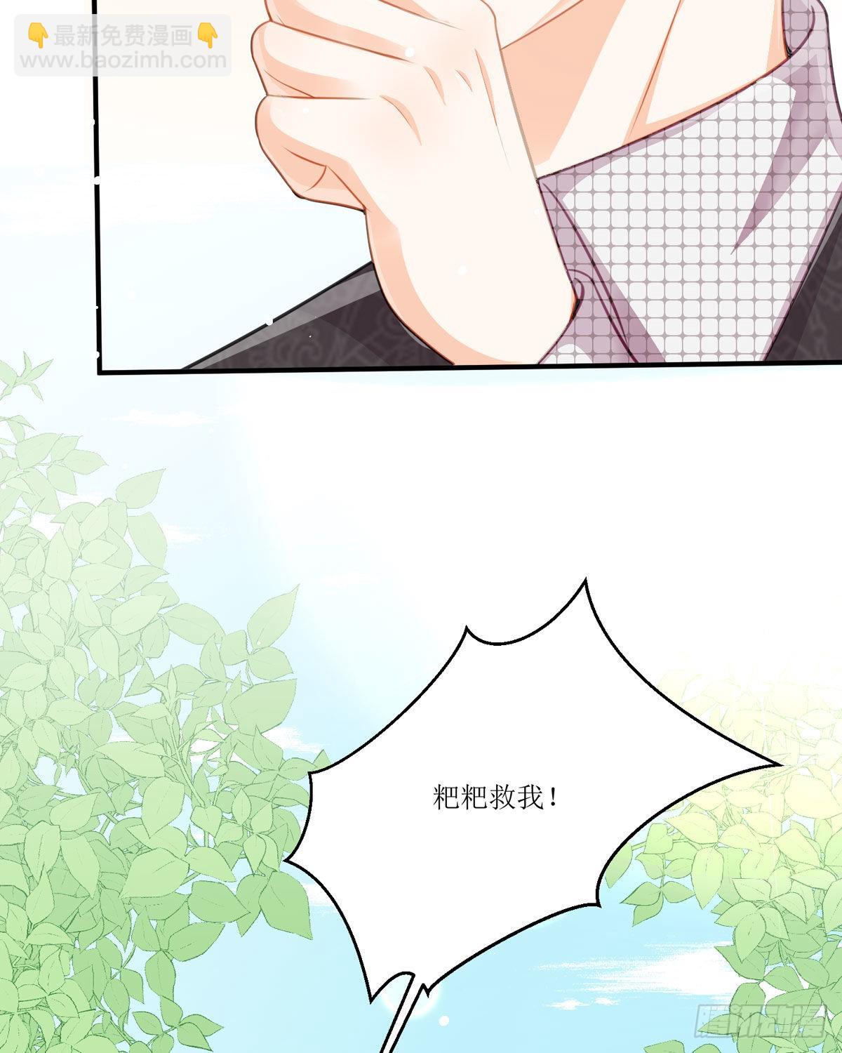 《冷血王爵的饲养法则》第22话 番茄炒蛋 第45页