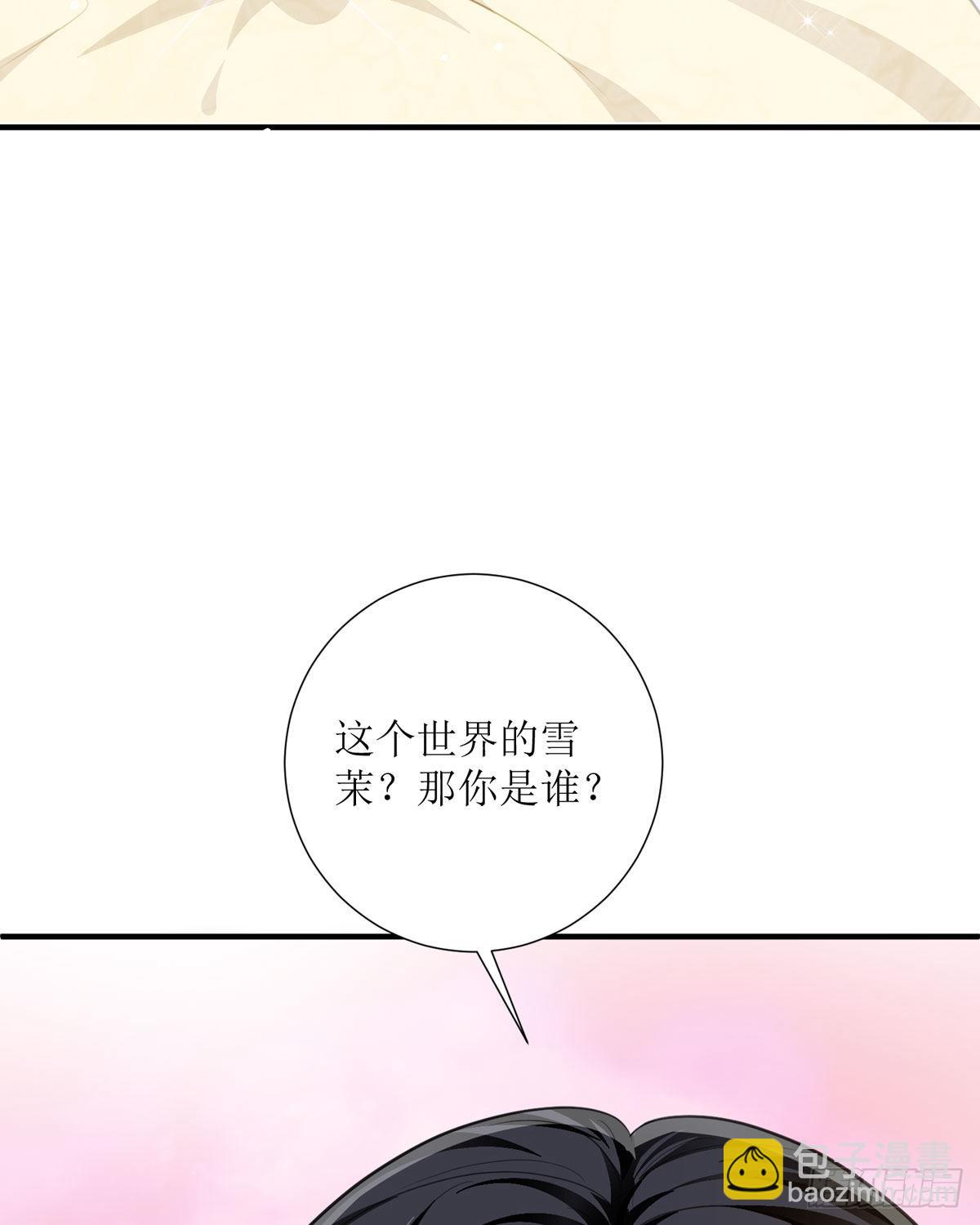 《冷血王爵的饲养法则》第22话 番茄炒蛋 第5页