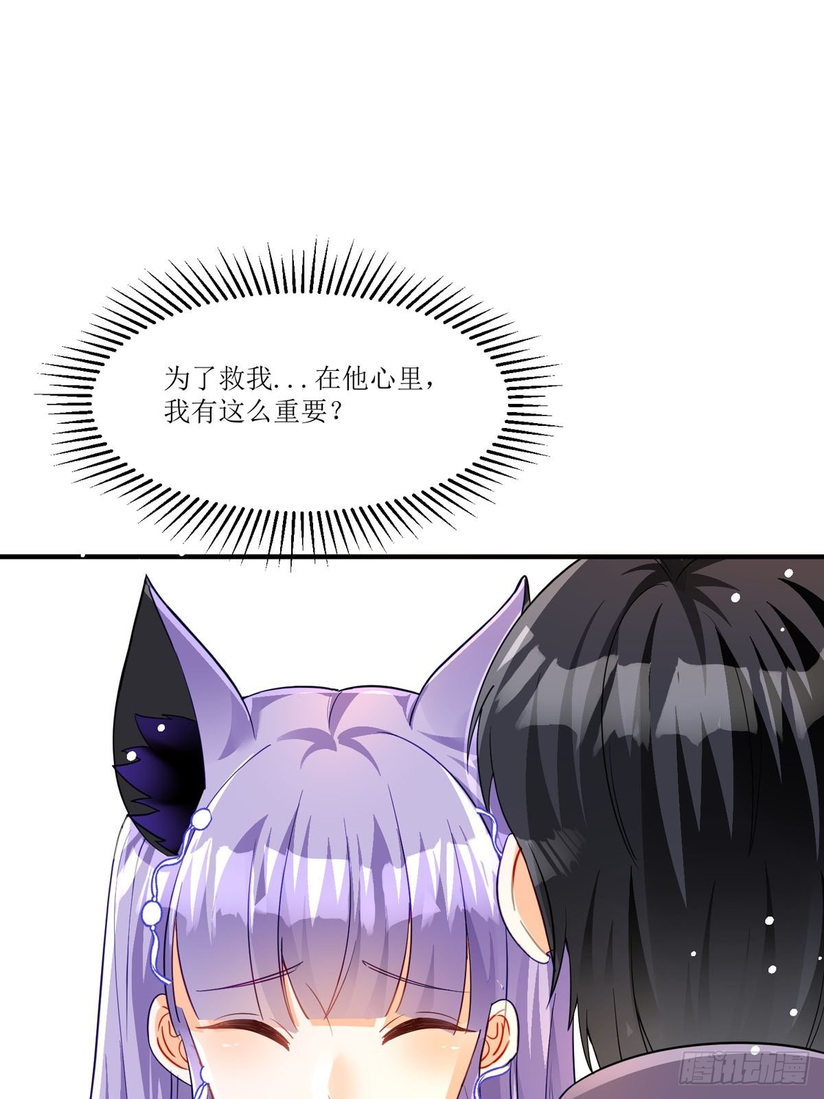 《冷血王爵的饲养法则》第21话 要怎么吓唬她呢 第13页
