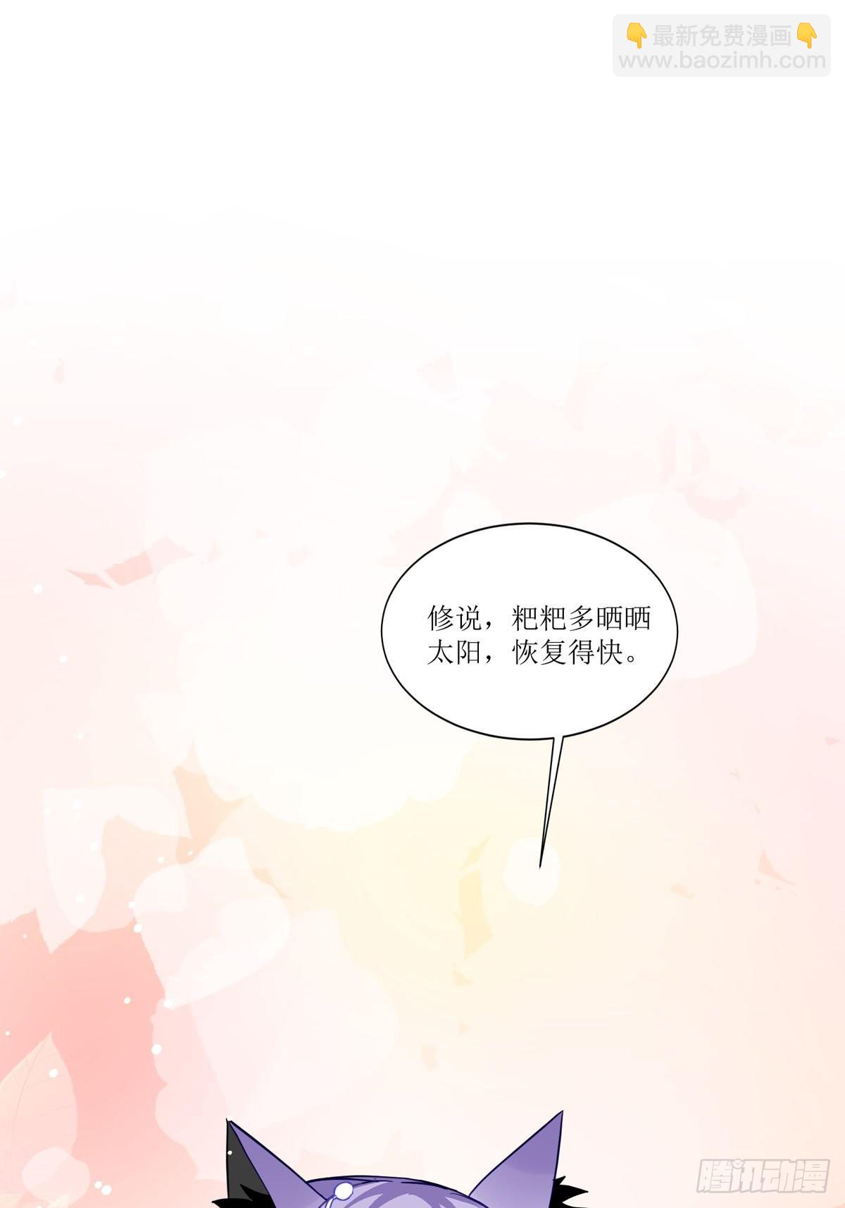 《冷血王爵的饲养法则》第21话 要怎么吓唬她呢 第24页
