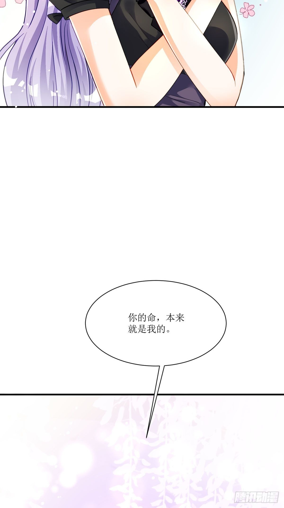 《冷血王爵的饲养法则》第21话 要怎么吓唬她呢 第32页