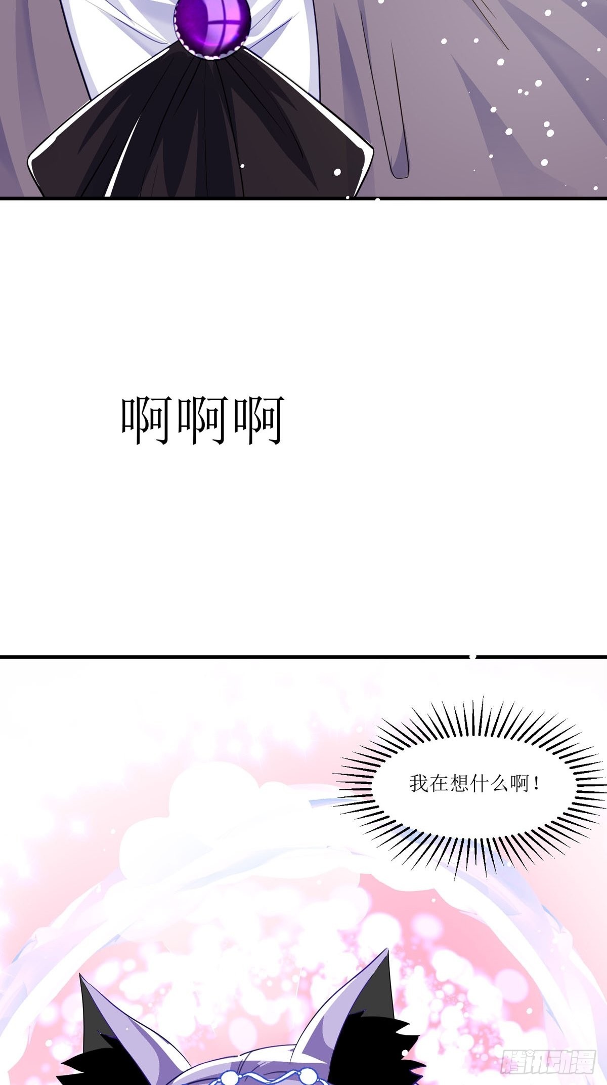 《冷血王爵的饲养法则》第21话 要怎么吓唬她呢 第38页