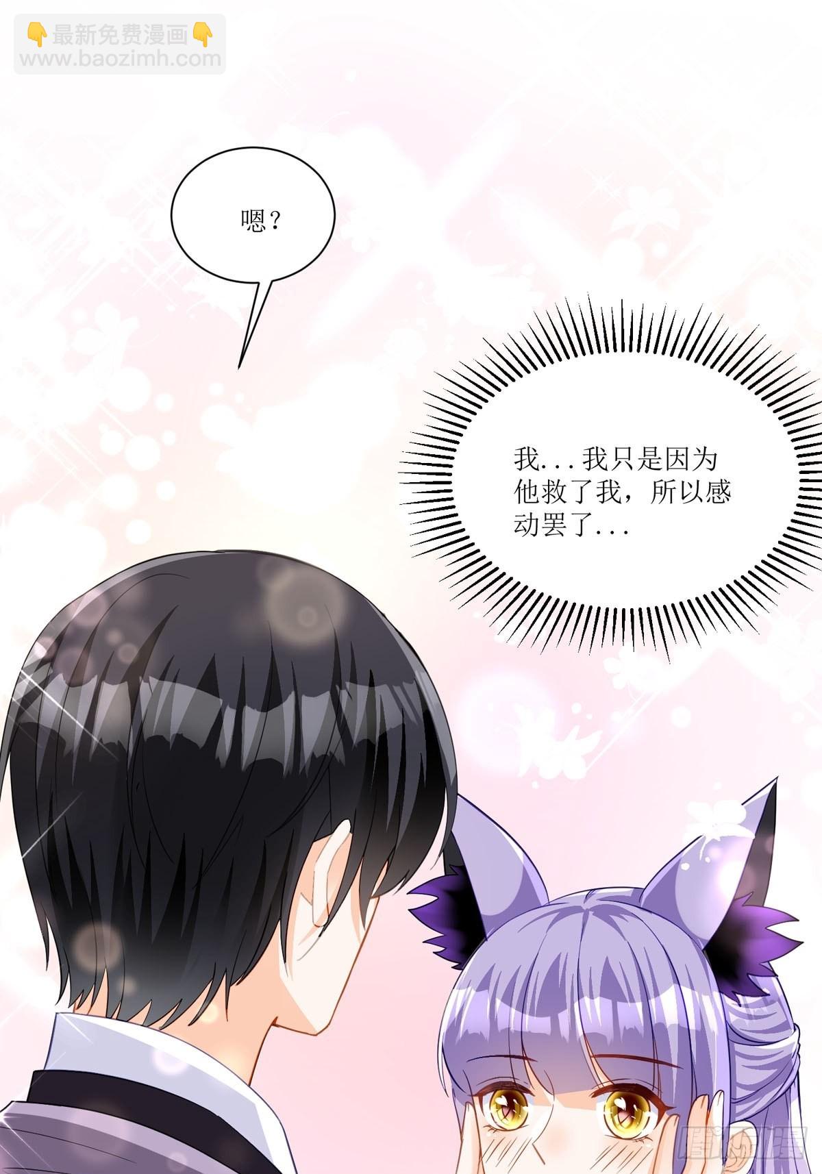 《冷血王爵的饲养法则》第21话 要怎么吓唬她呢 第40页