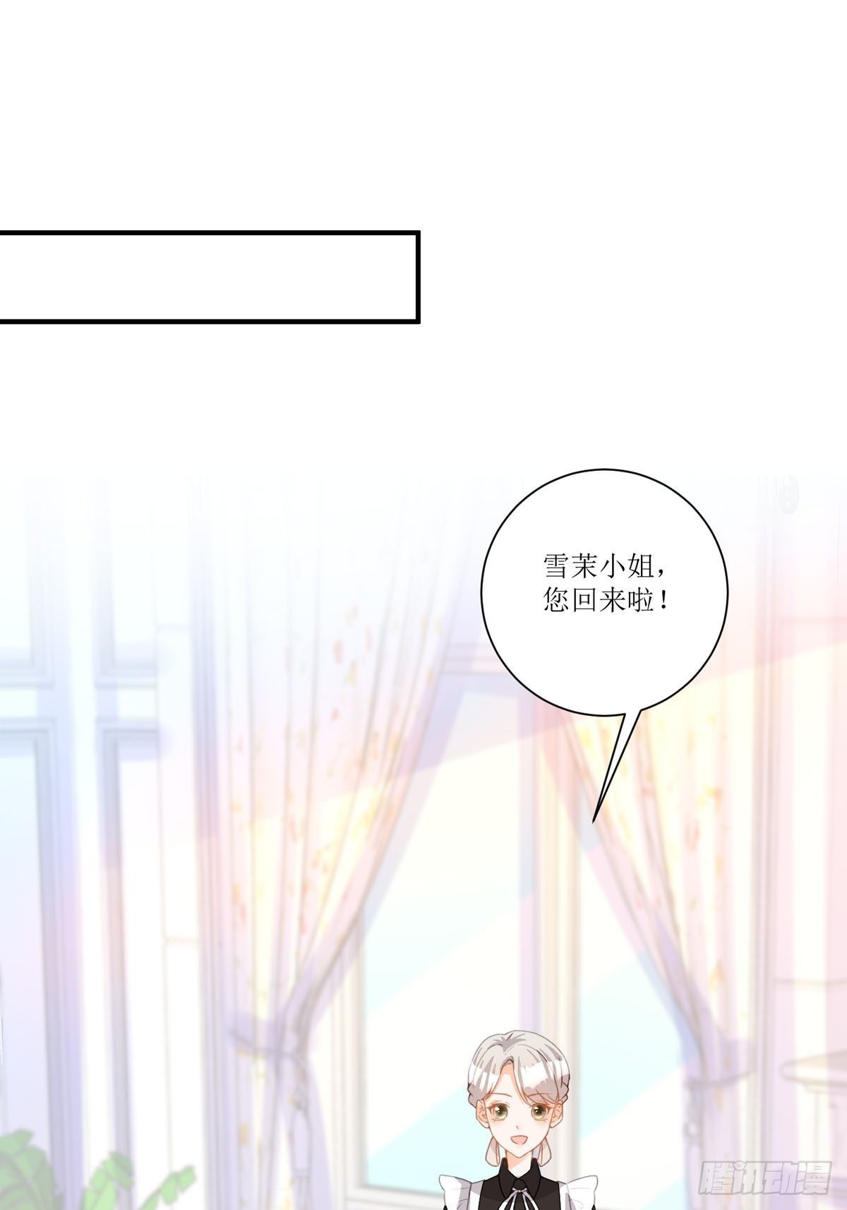 《冷血王爵的饲养法则》第21话 要怎么吓唬她呢 第44页
