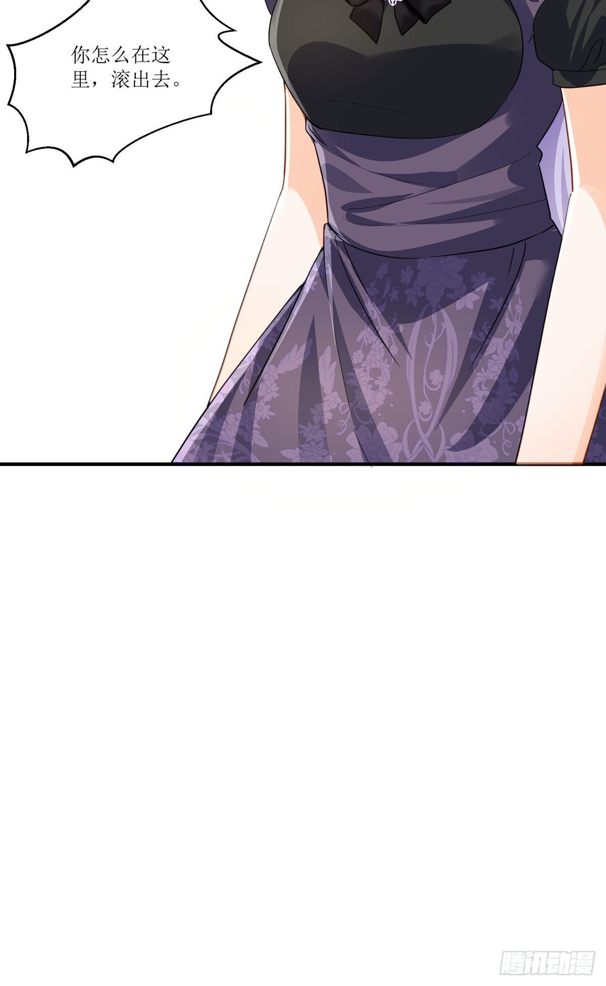 《冷血王爵的饲养法则》第21话 要怎么吓唬她呢 第46页