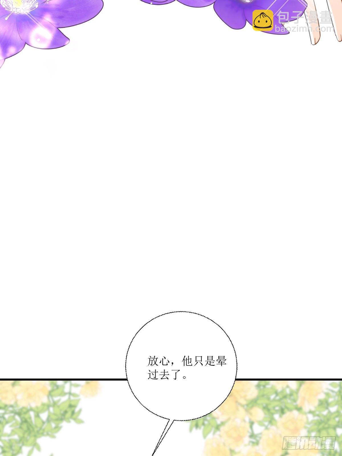 《冷血王爵的饲养法则》第21话 要怎么吓唬她呢 第6页