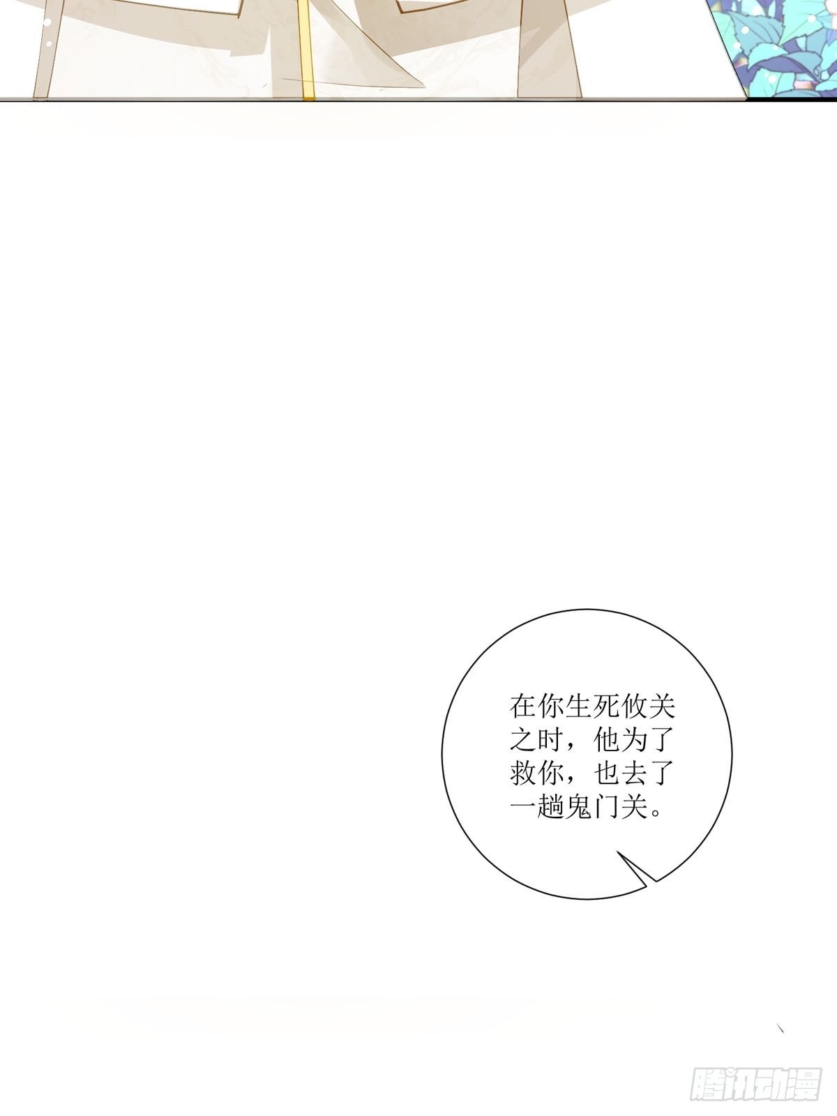 《冷血王爵的饲养法则》第21话 要怎么吓唬她呢 第8页