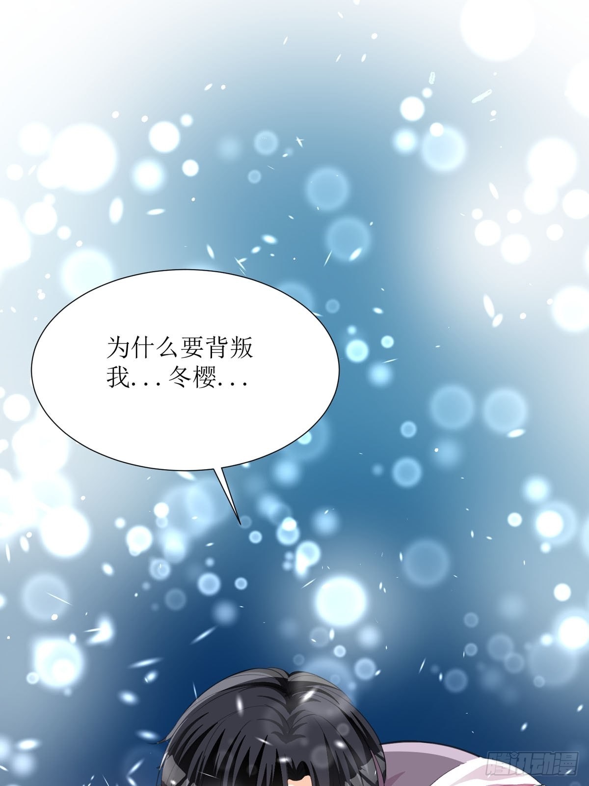 《冷血王爵的饲养法则》第23话 离我远点 第13页