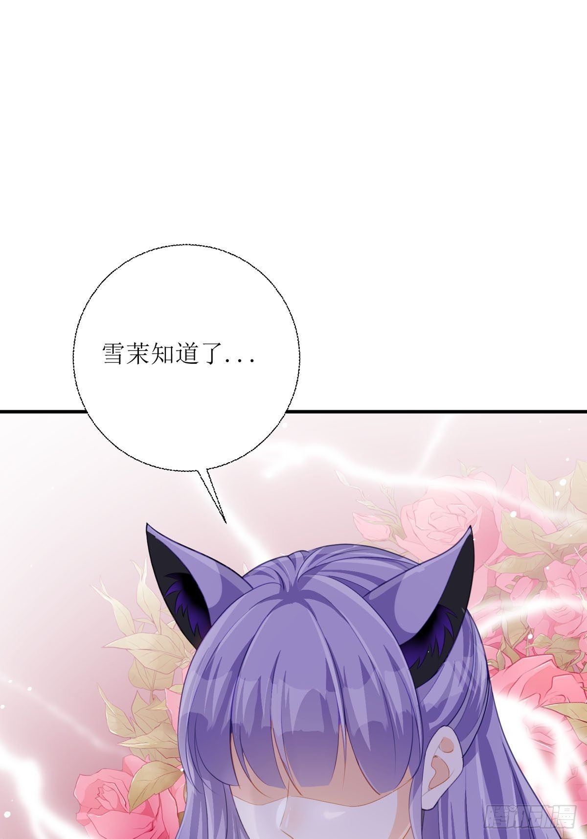 《冷血王爵的饲养法则》第23话 离我远点 第27页