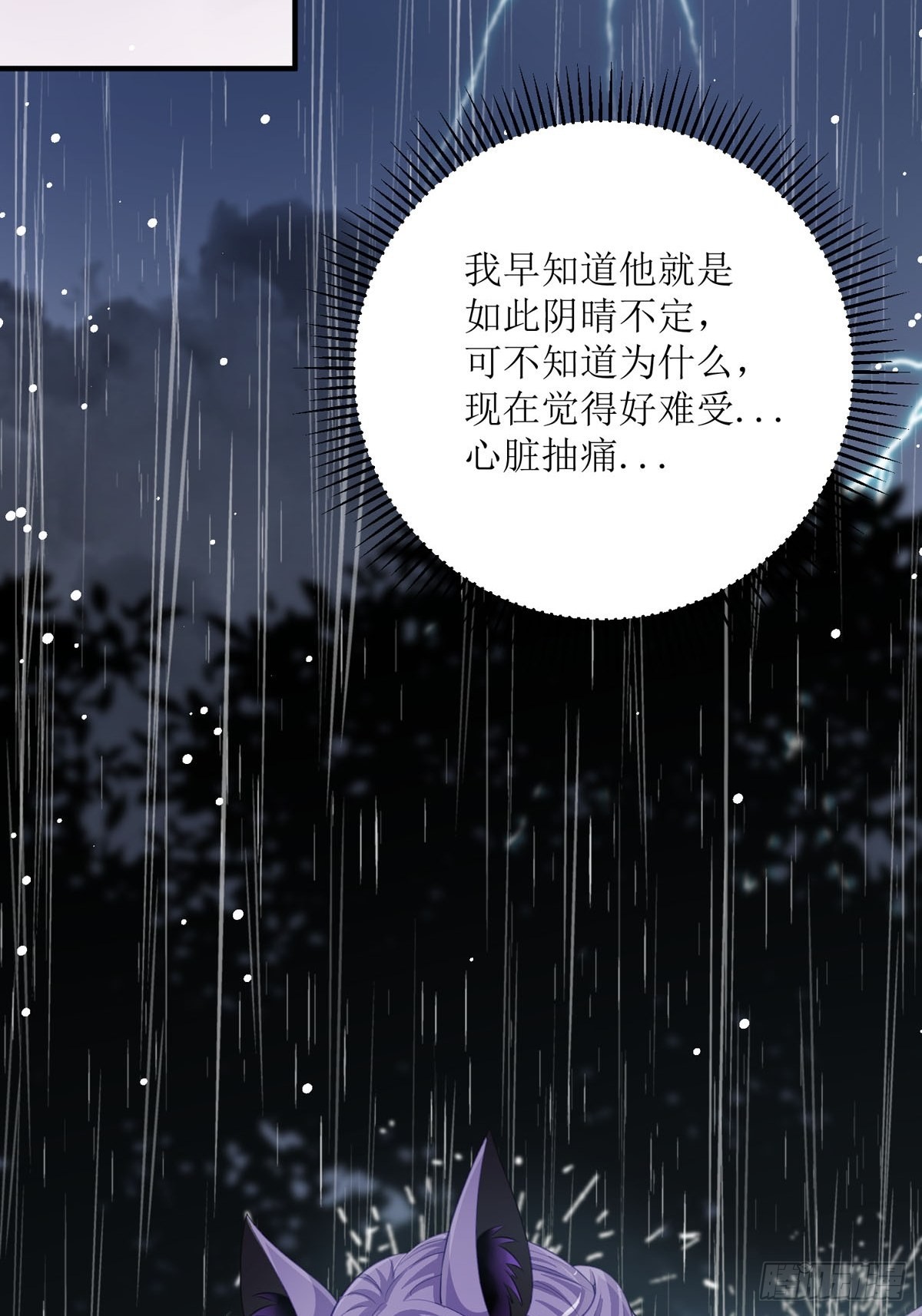 《冷血王爵的饲养法则》第23话 离我远点 第32页