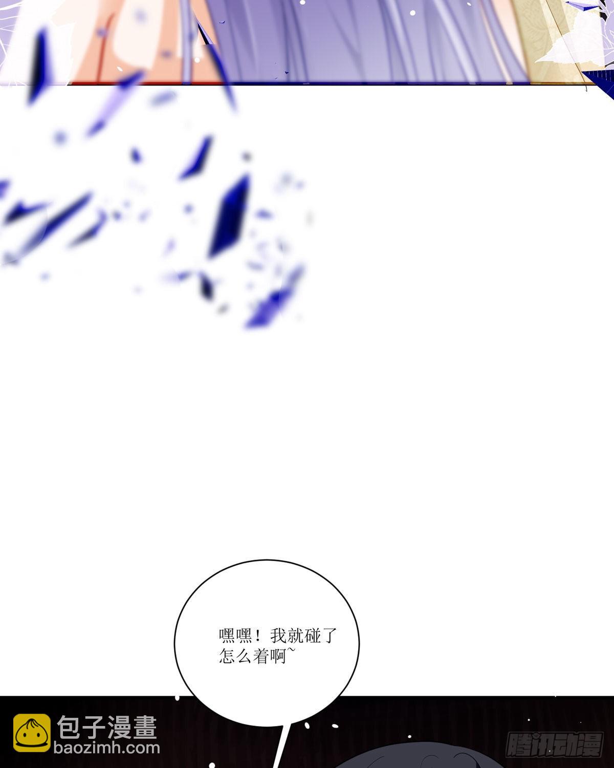 《冷血王爵的饲养法则》第20话 拜托了，另一个雪茉 第14页