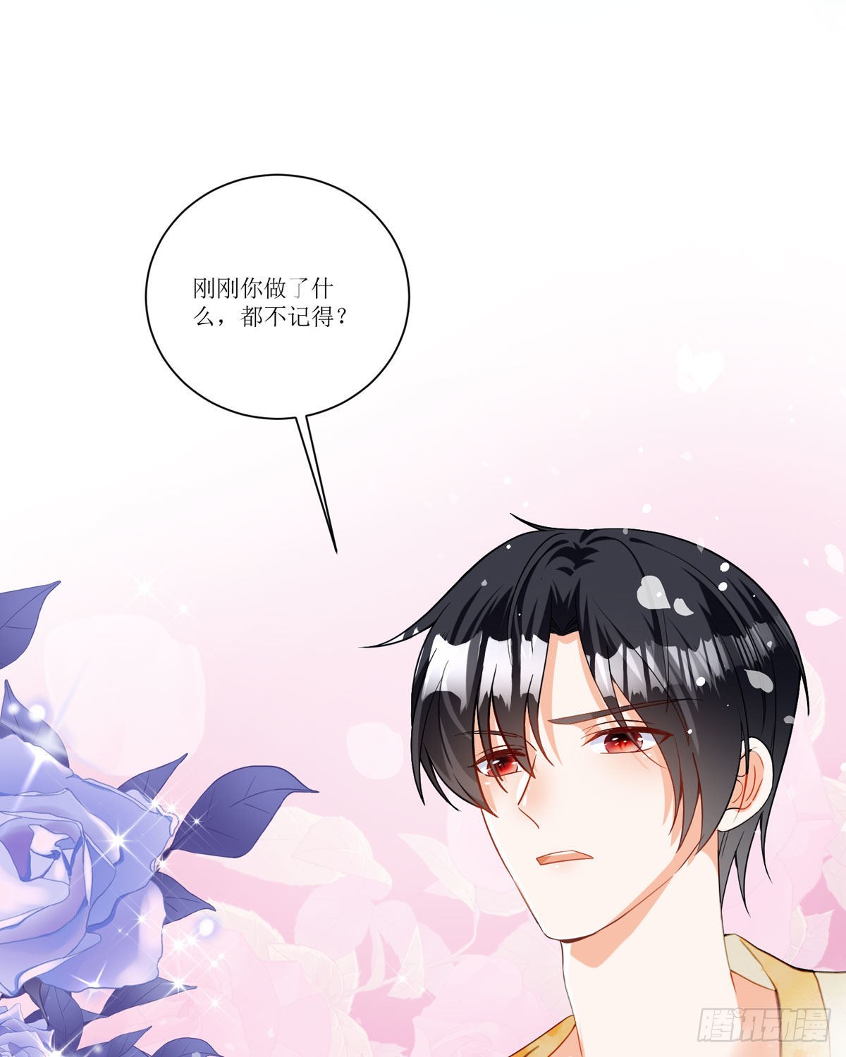 《冷血王爵的饲养法则》第20话 拜托了，另一个雪茉 第29页
