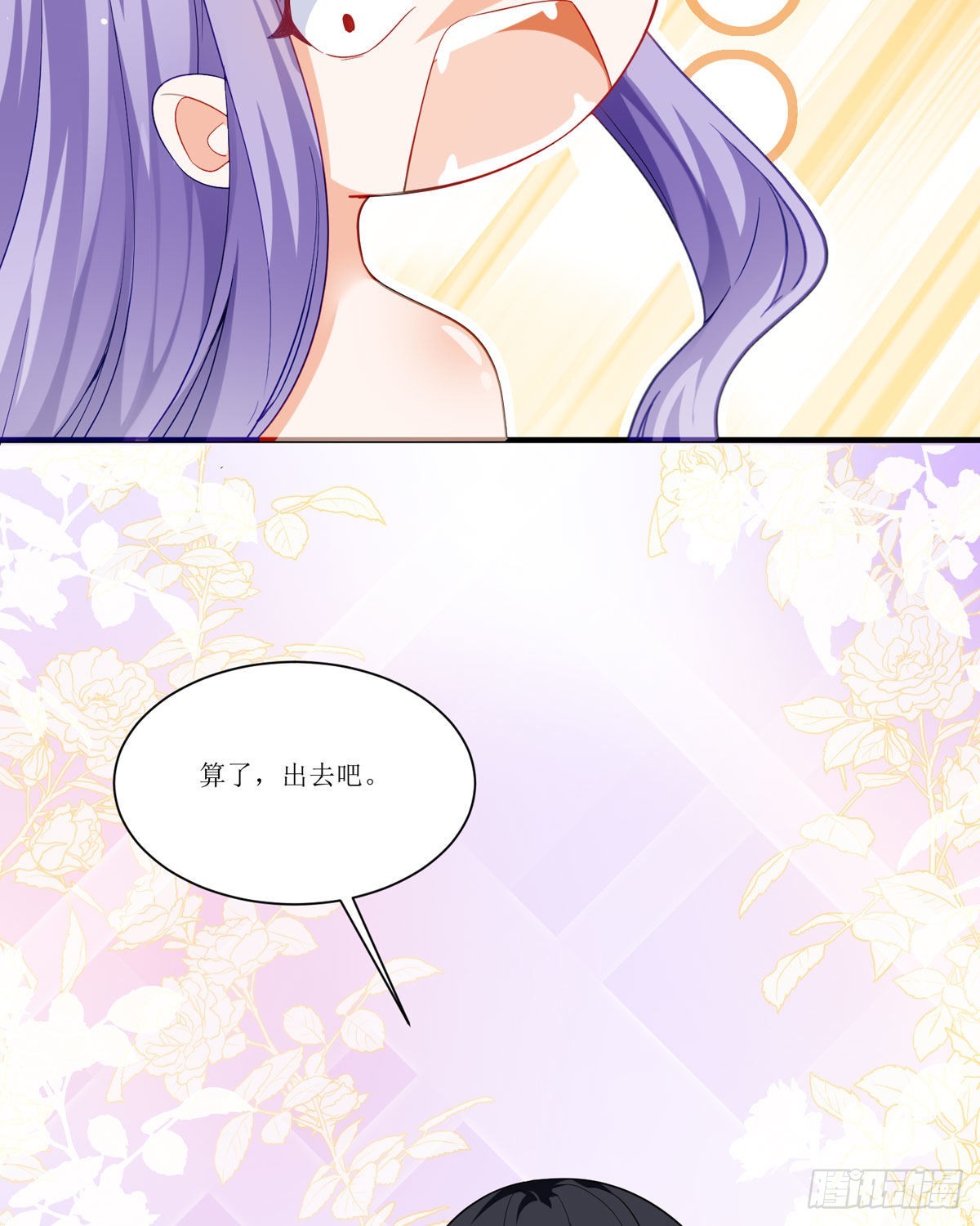 《冷血王爵的饲养法则》第20话 拜托了，另一个雪茉 第33页