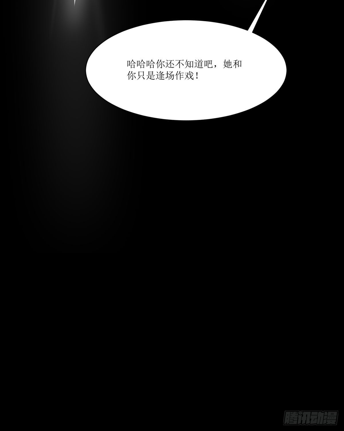 《冷血王爵的饲养法则》第20话 拜托了，另一个雪茉 第9页
