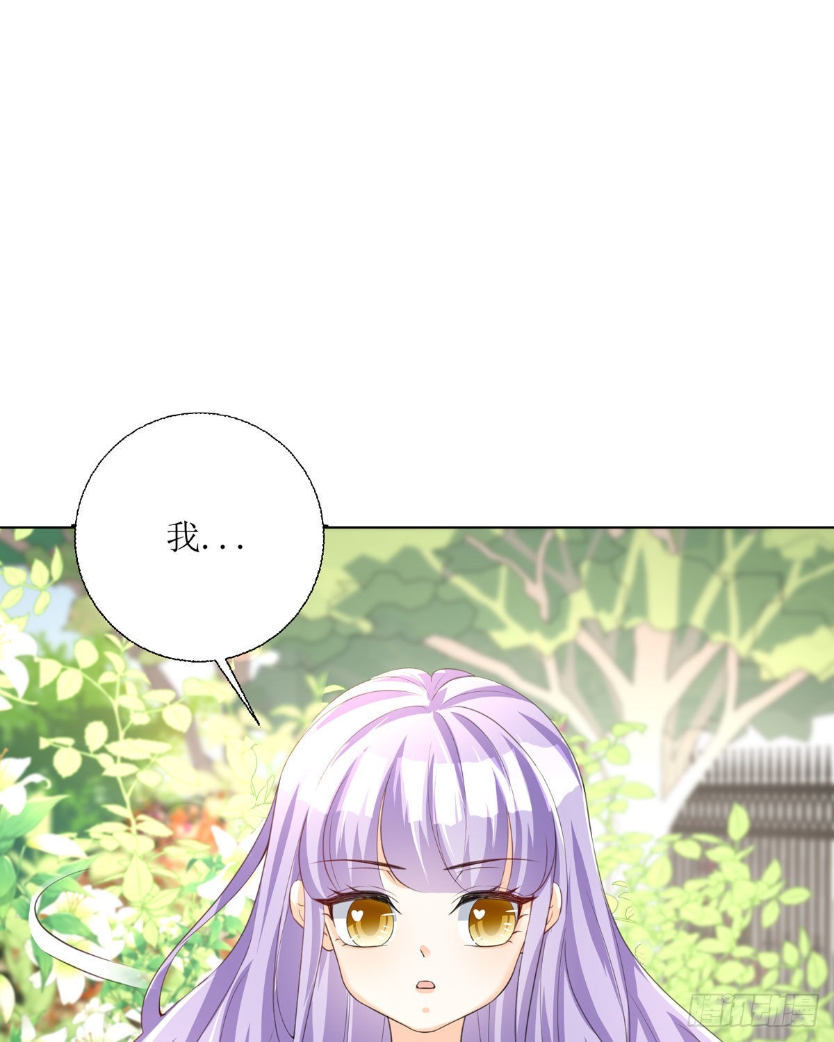 《冷血王爵的饲养法则》第27话 他人呢 第13页