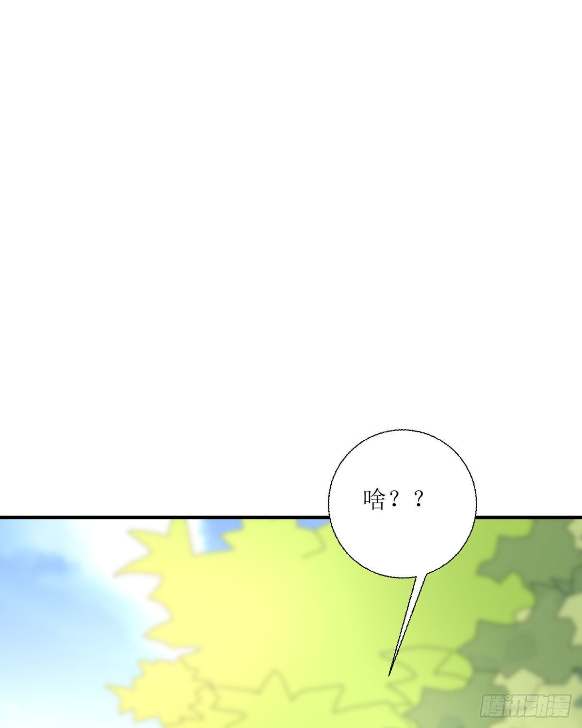 《冷血王爵的饲养法则》第27话 他人呢 第20页