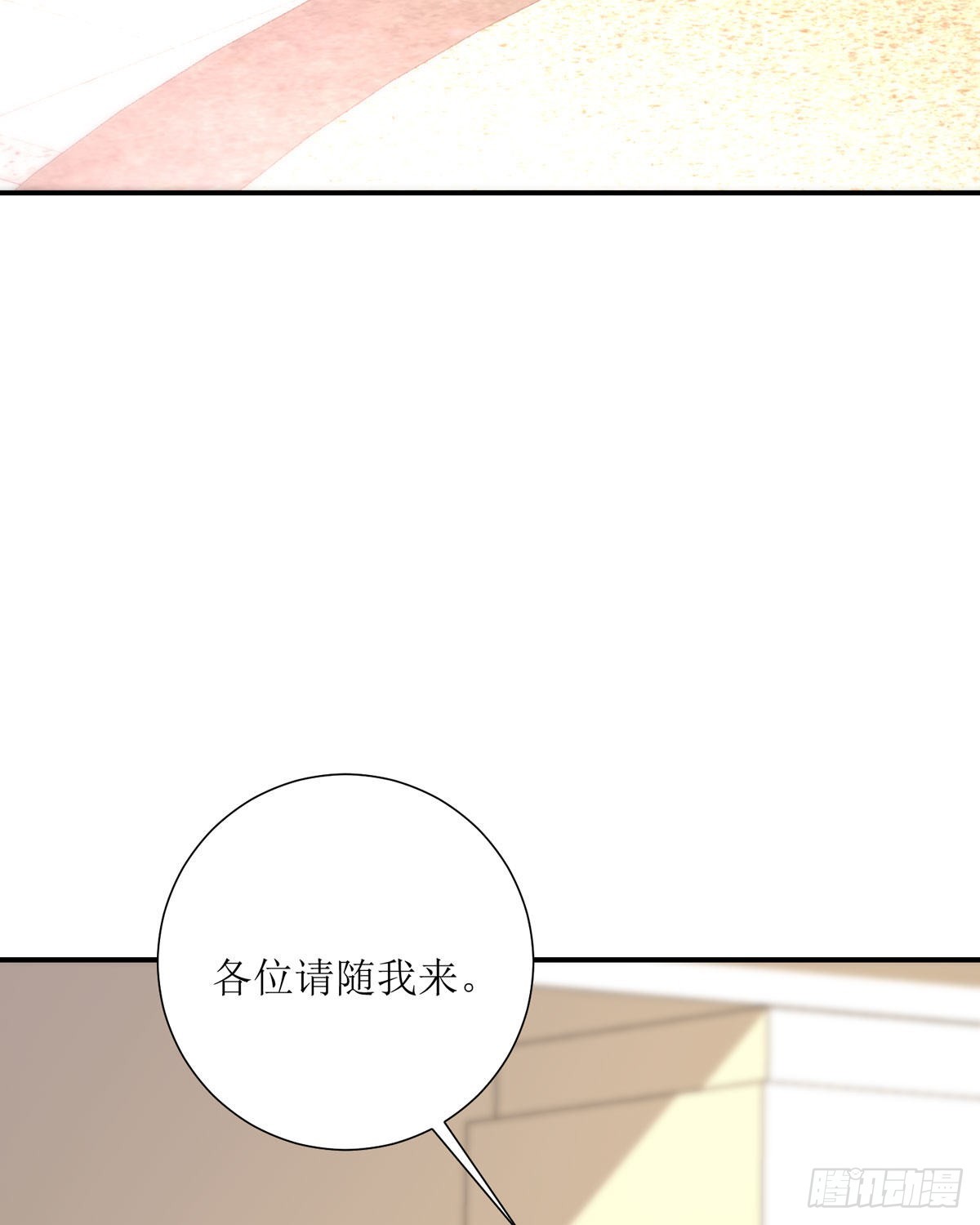 《冷血王爵的饲养法则》第27话 他人呢 第34页