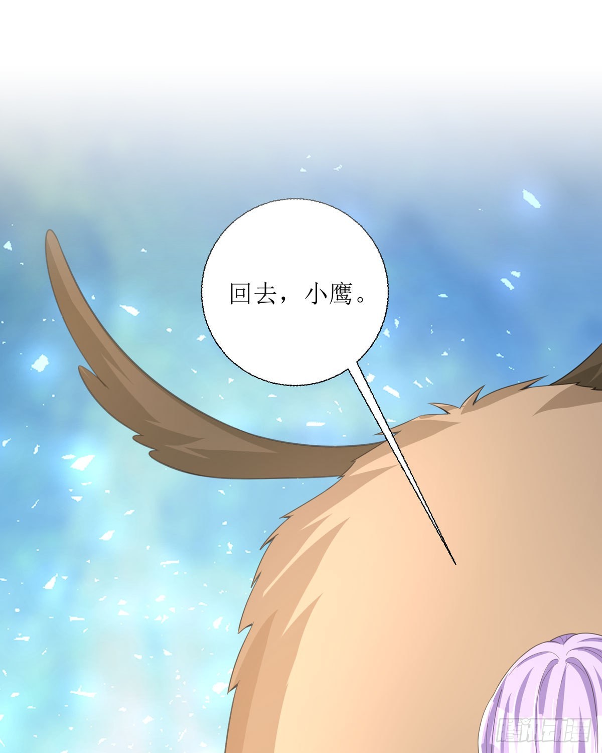 《冷血王爵的饲养法则》第27话 他人呢 第3页