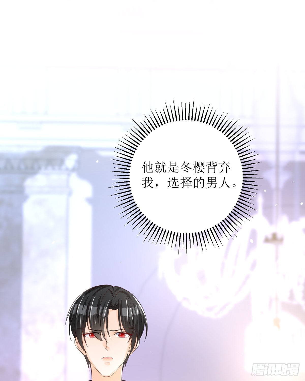 《冷血王爵的饲养法则》第27话 他人呢 第42页