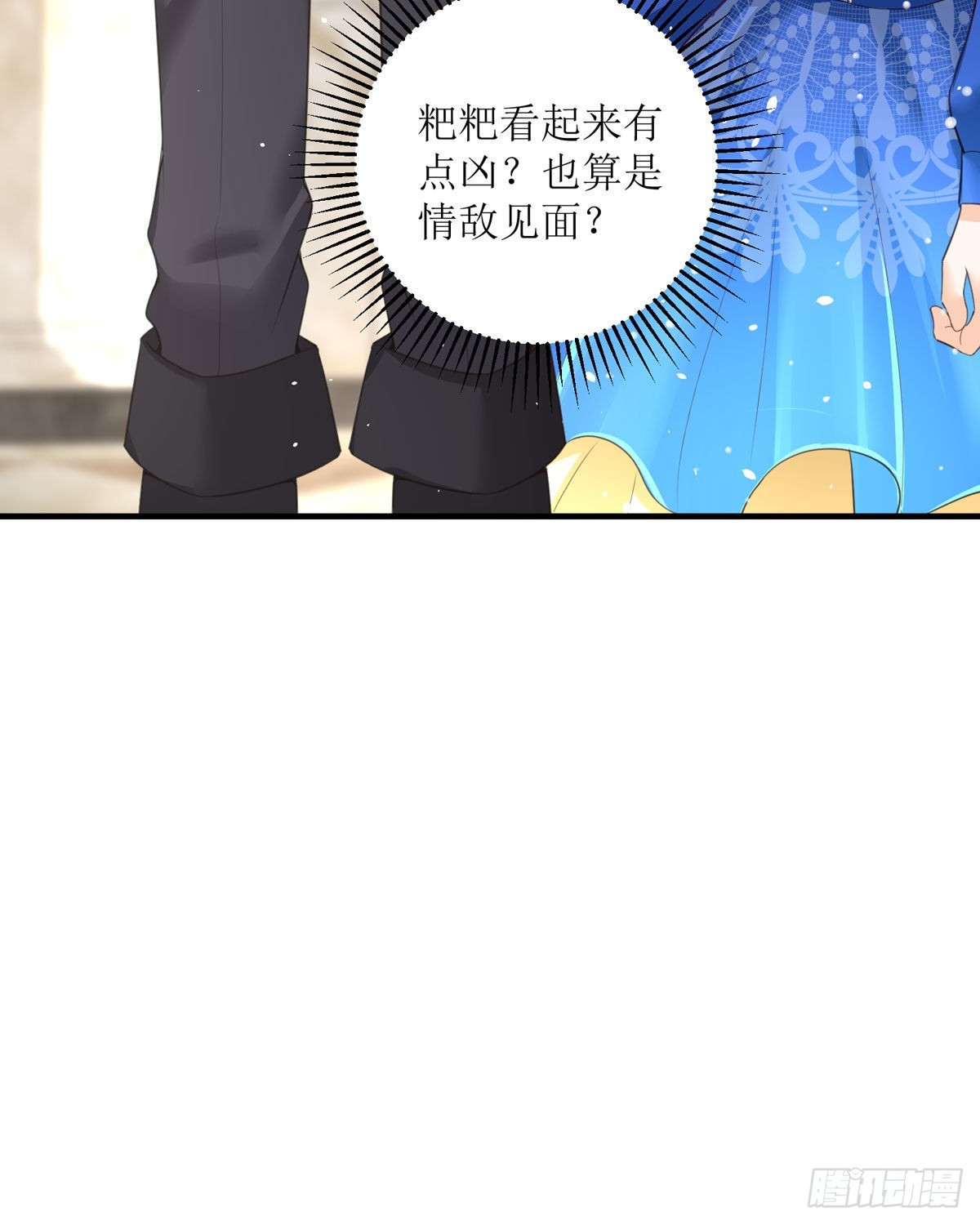 《冷血王爵的饲养法则》第27话 他人呢 第44页