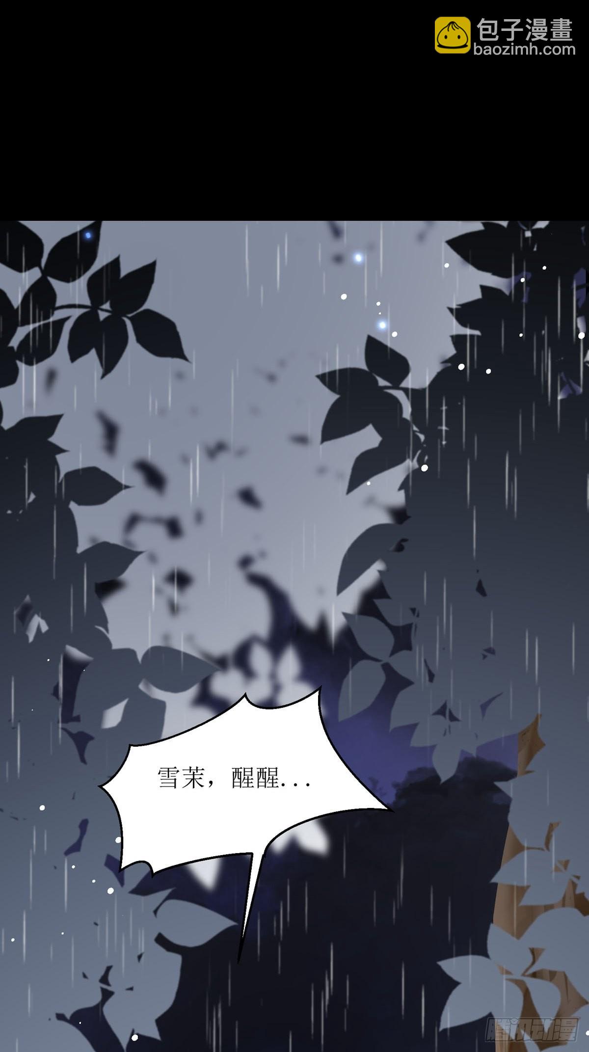 《冷血王爵的饲养法则》第24话 你不是讨厌我吗 第14页