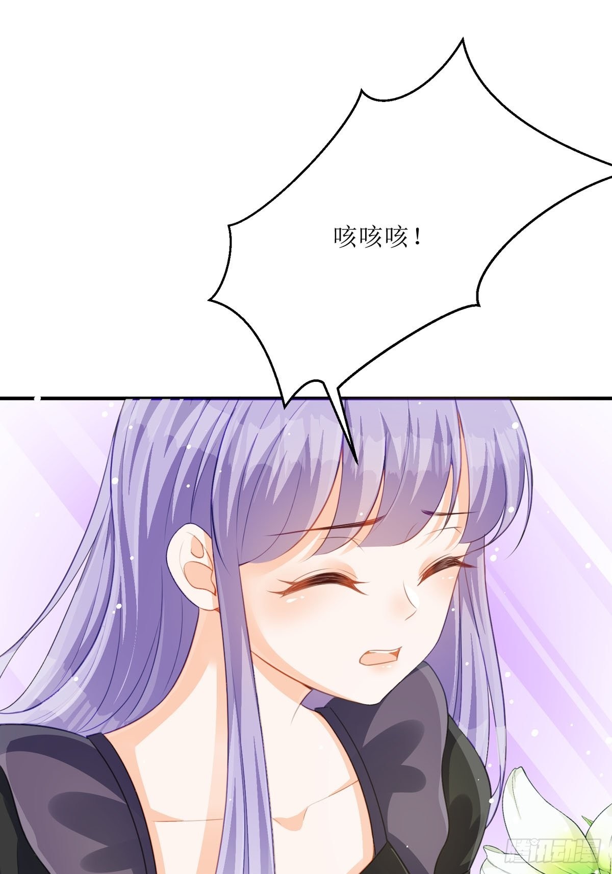 《冷血王爵的饲养法则》第24话 你不是讨厌我吗 第27页