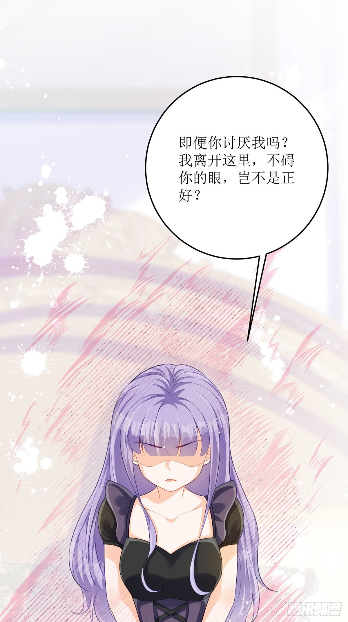 《冷血王爵的饲养法则》第24话 你不是讨厌我吗 第34页