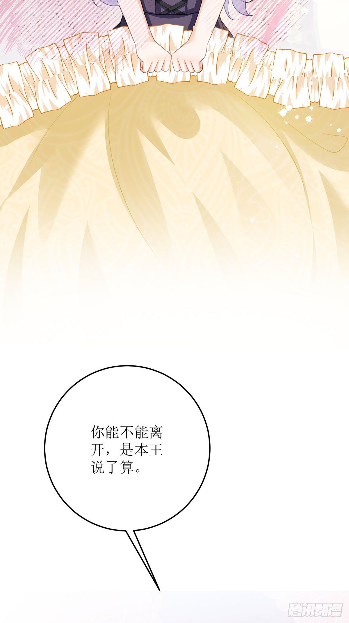 《冷血王爵的饲养法则》第24话 你不是讨厌我吗 第35页