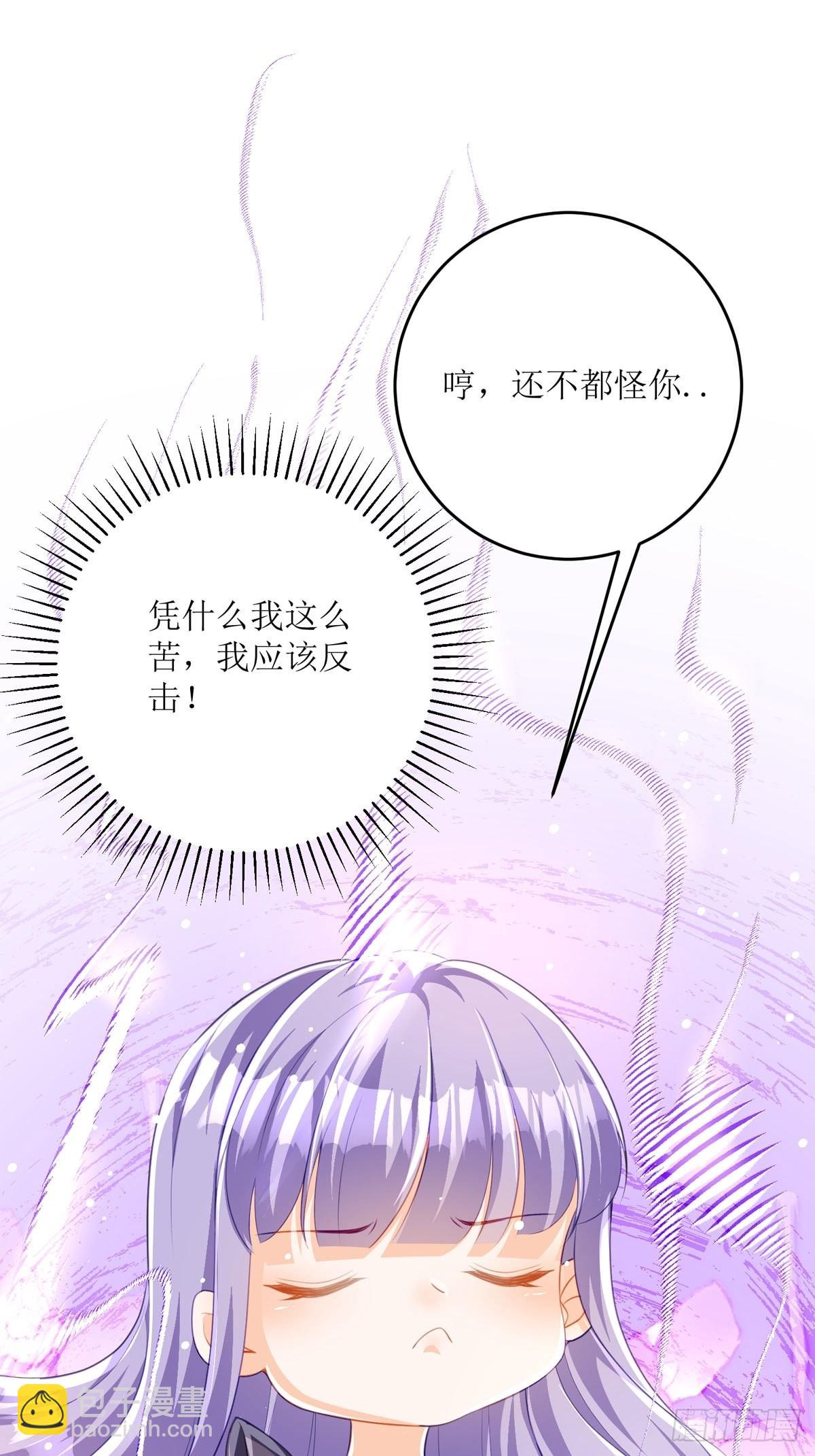 《冷血王爵的饲养法则》第24话 你不是讨厌我吗 第48页