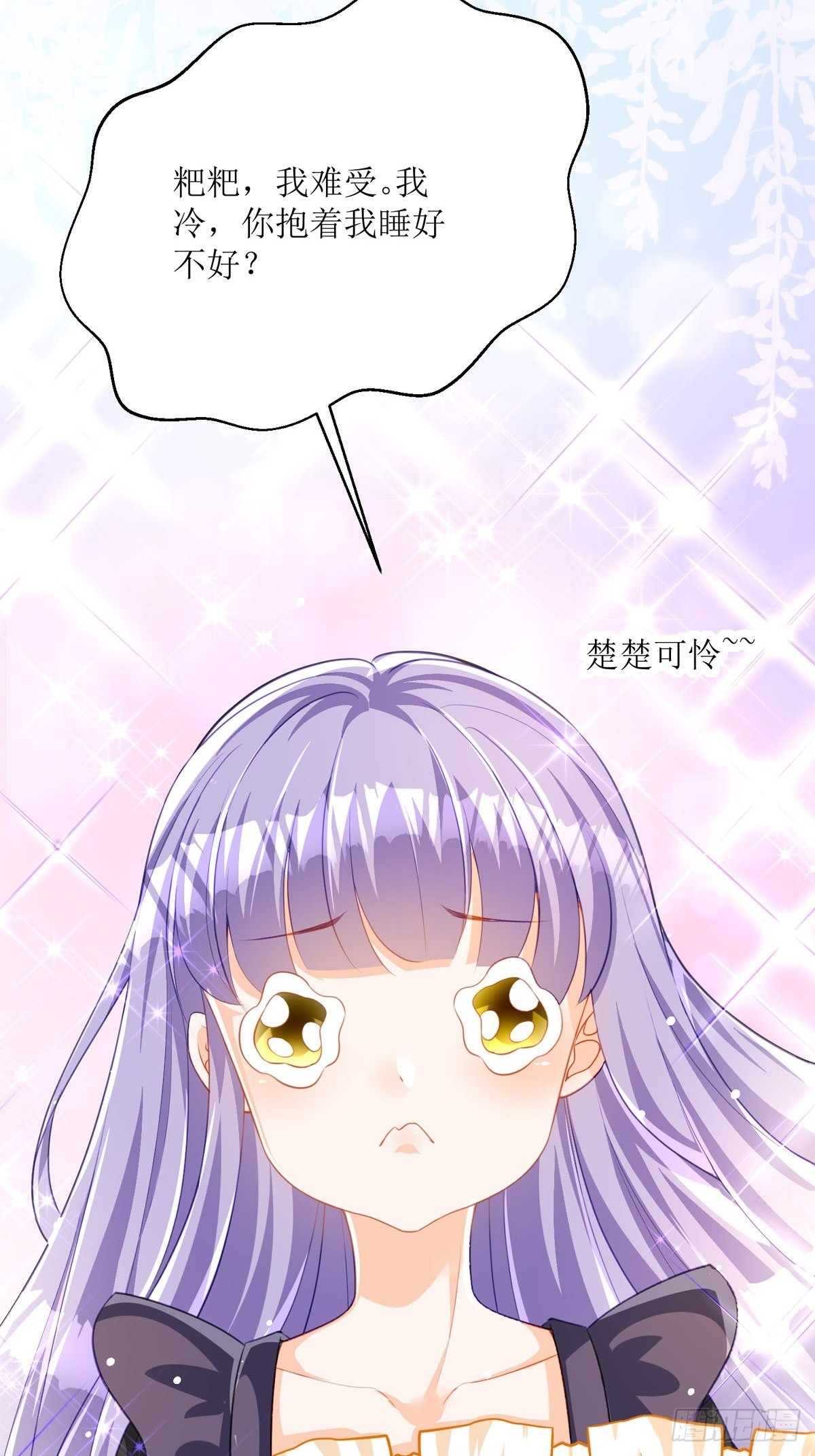 《冷血王爵的饲养法则》第24话 你不是讨厌我吗 第50页