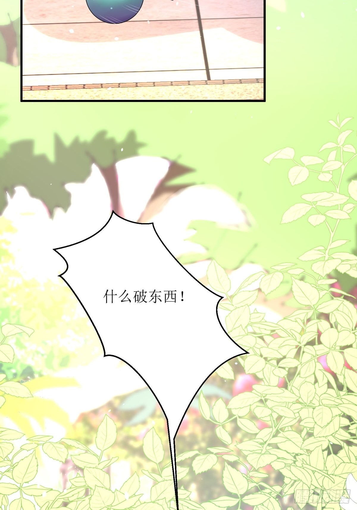 《冷血王爵的饲养法则》第26话 这是你自找的 第17页