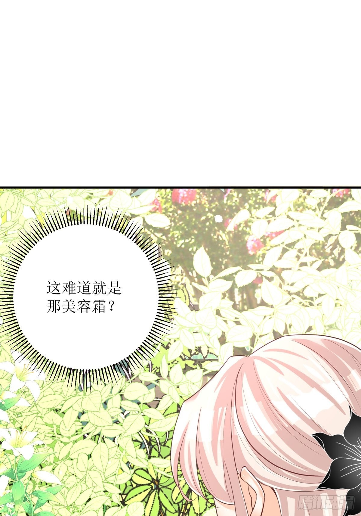 《冷血王爵的饲养法则》第26话 这是你自找的 第20页